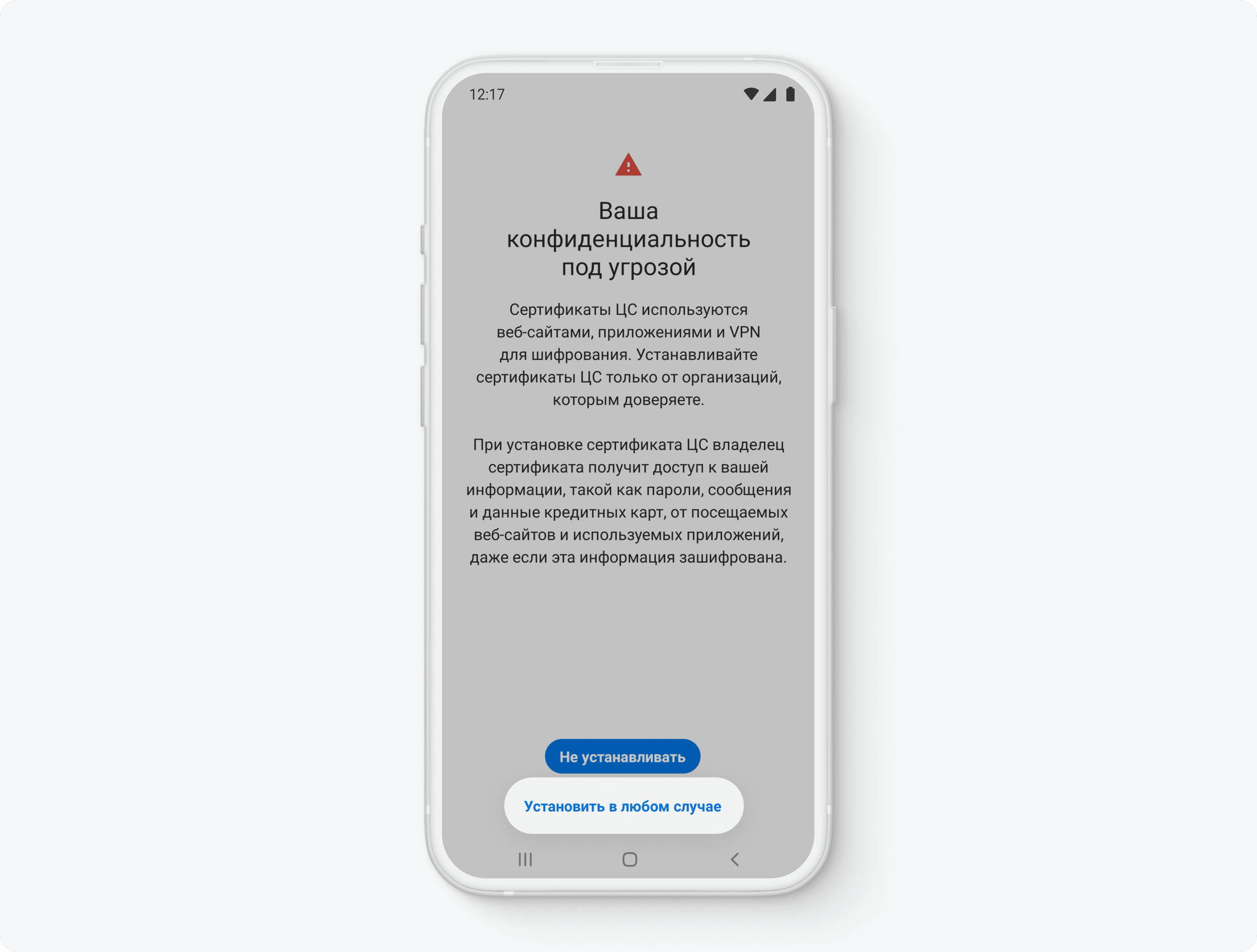 Как установить российские сертификаты безопасности — SSL