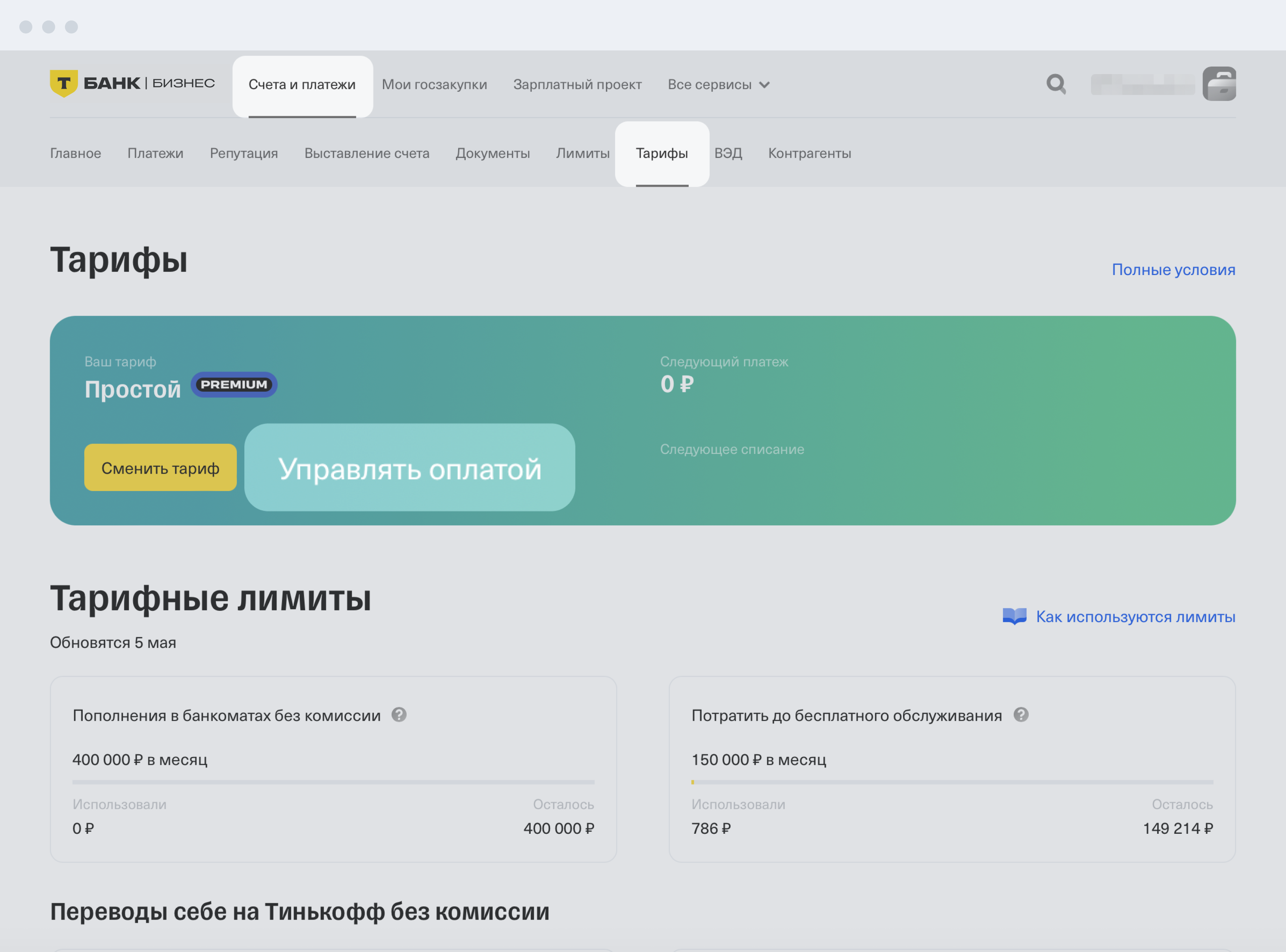 tonplay отзывы