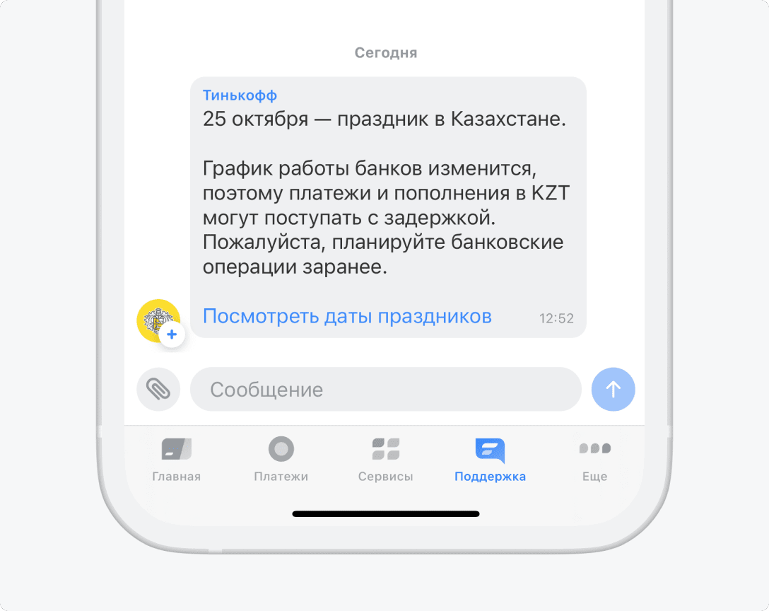 Как отправлять валютные платежи с расчетного счета Тинькофф