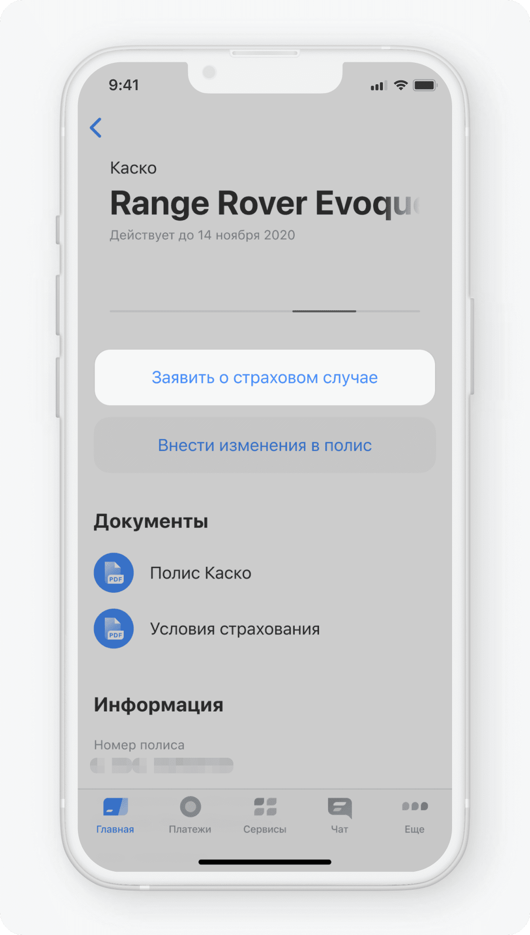 Что делать после ДТП при наличии Каско — столкновение с другим авто