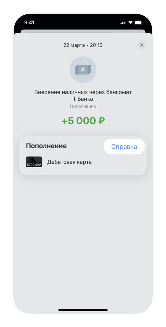 4. Я пополнил карту Kaspi Gold через Kaspi Терминал, но деньги не поступили. Что делать?