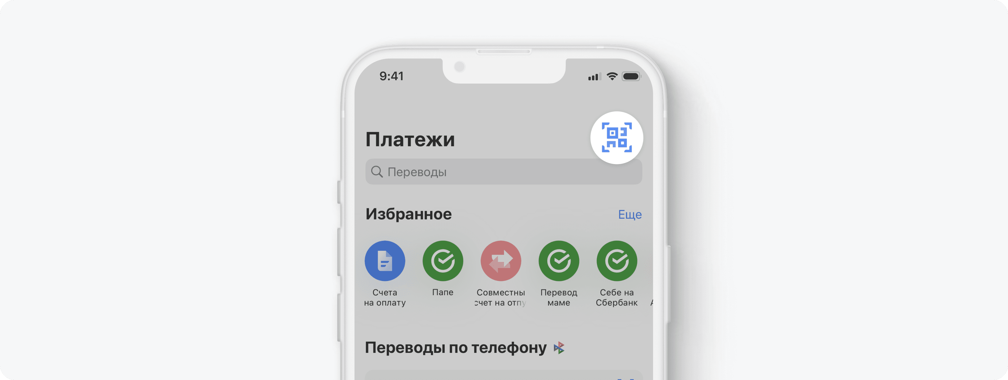 Как платить картой