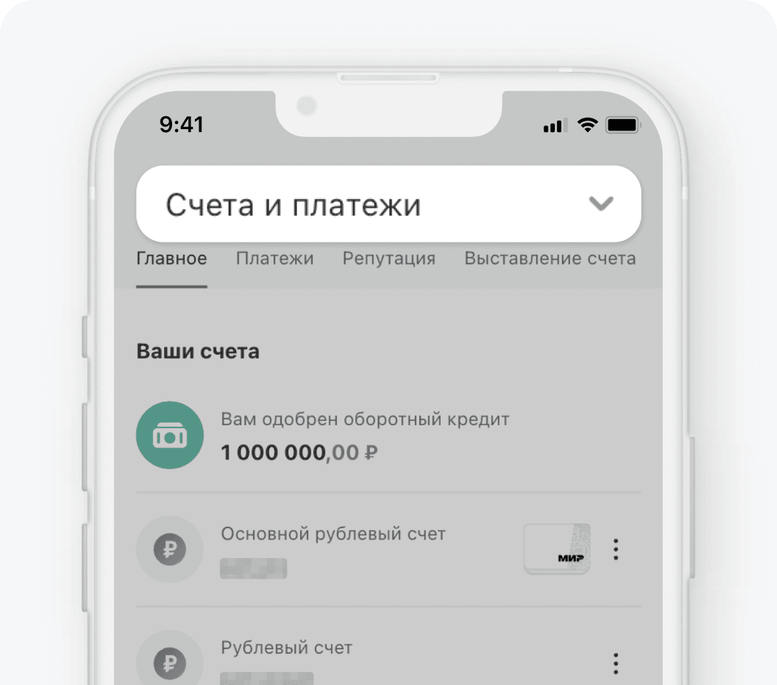 Как настроить оплату через интернет-эквайринг