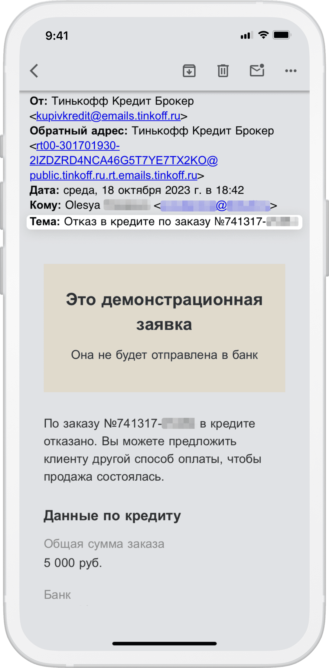 Как подключить на сайт оплату товаров в кредит и рассрочку