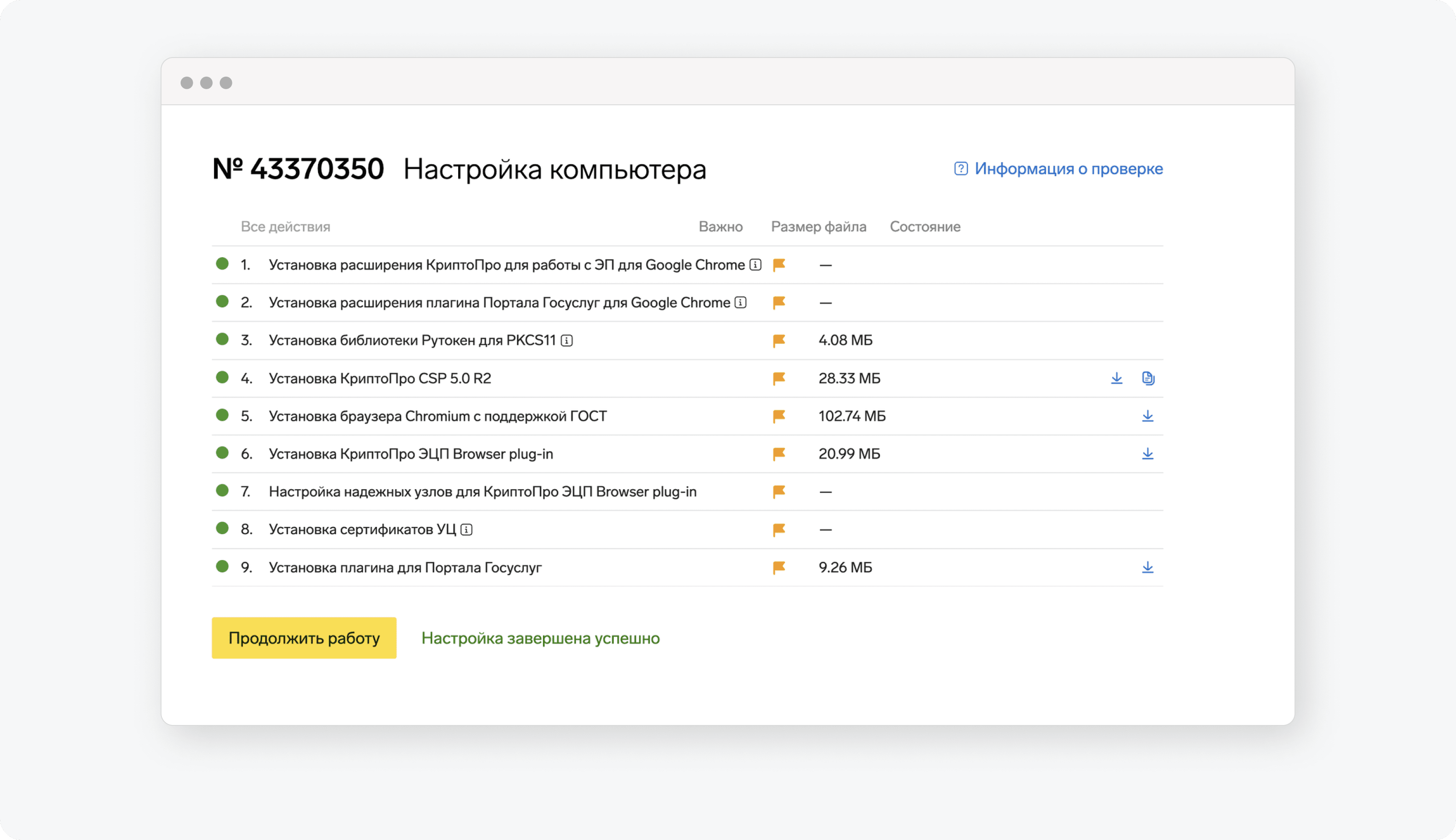 Как настроить КЭП для ИП и юридических лиц