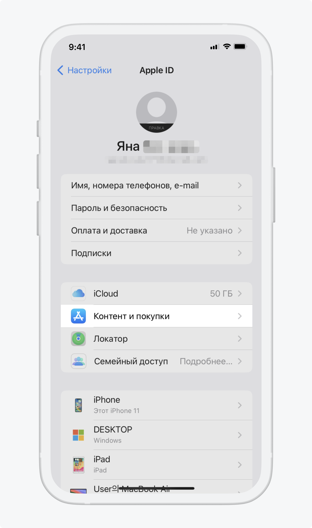 Как восстановить приложения Тинькофф на iPhone и iPad