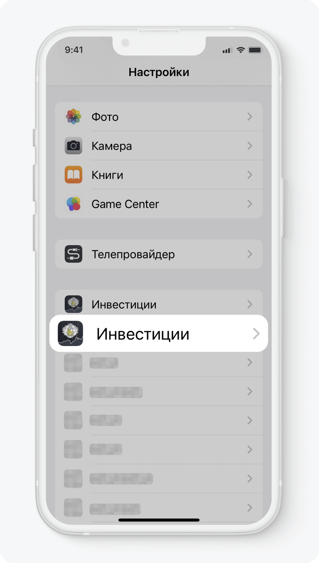 Как работают Тинькофф Инвестиции на iPhone