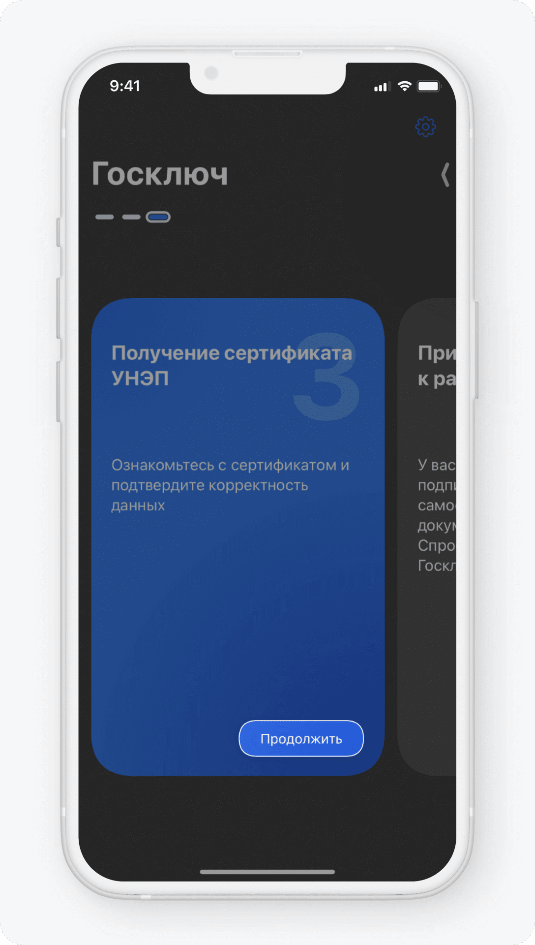 Как подключить eSIM