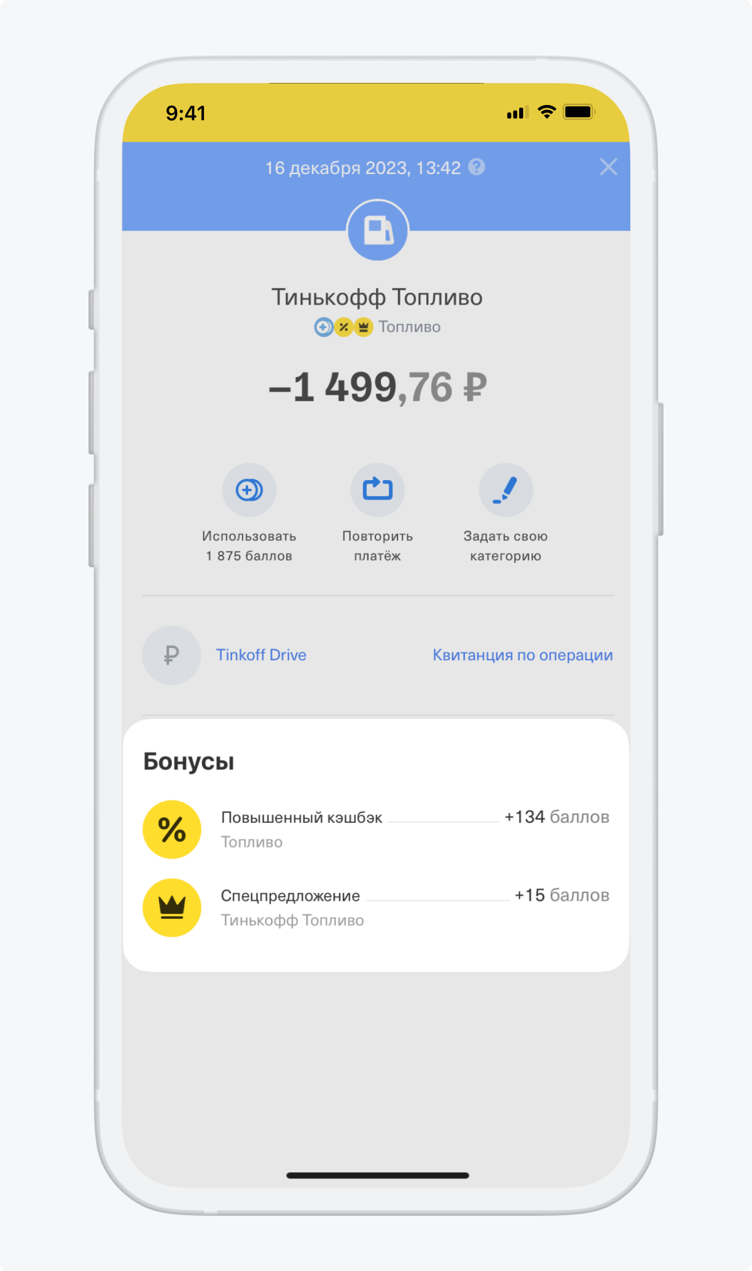 Как потратить бонусные баллы с карты Тинькофф