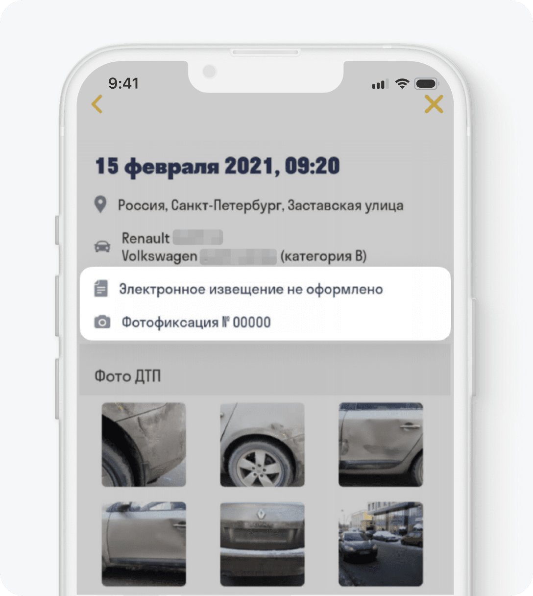 Приложение помогает сэкономить время
