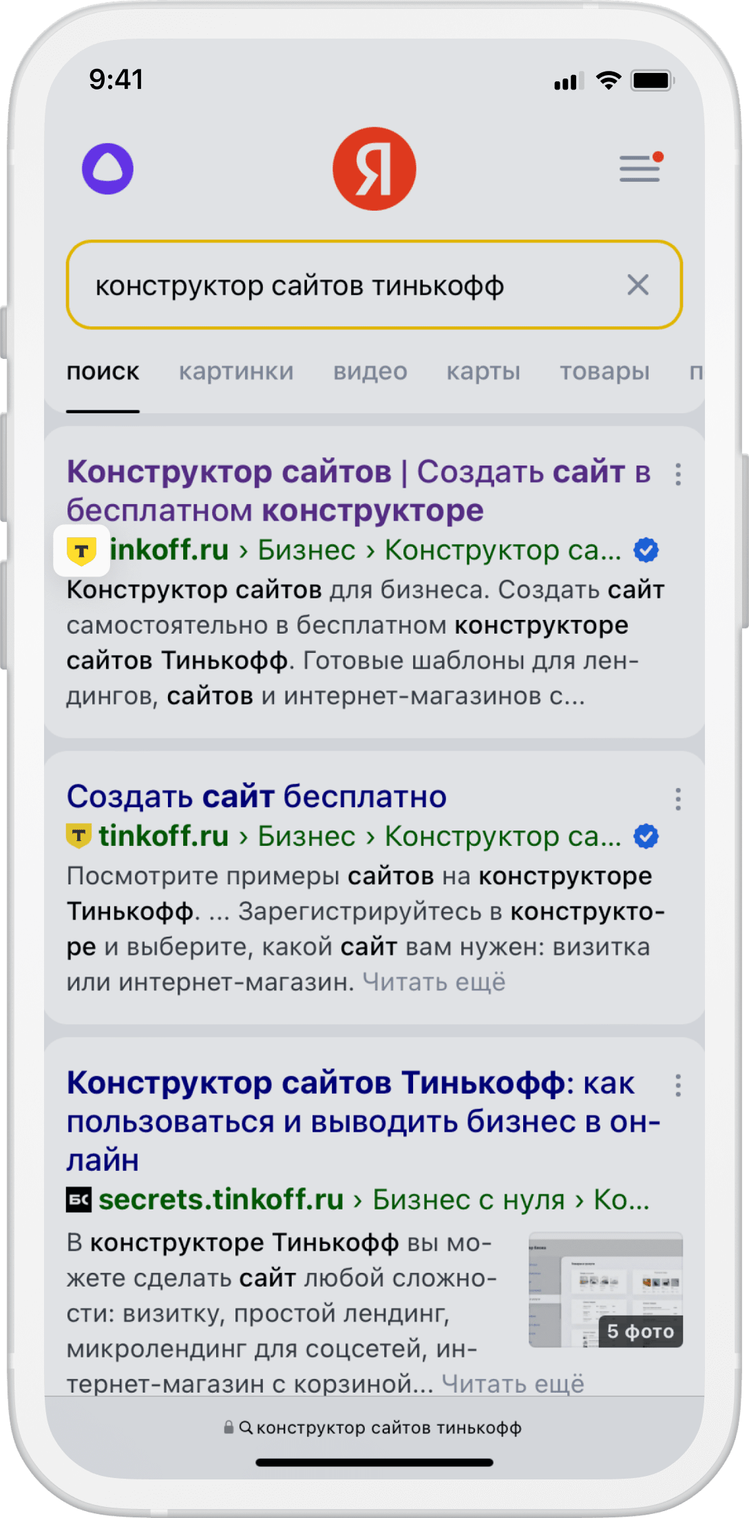 Как правильно настроить сайт