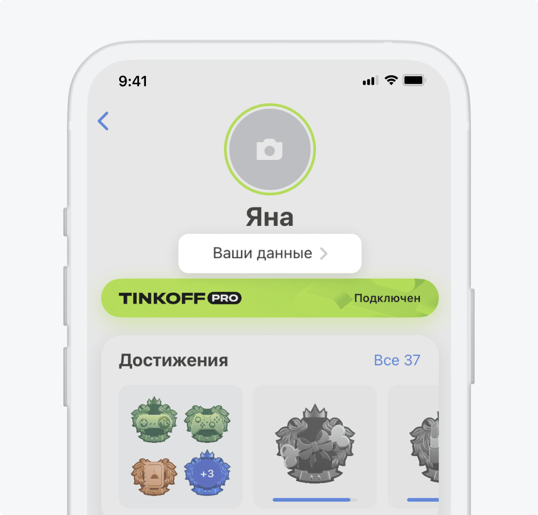 Как управлять профилем и личными данными в приложении Тинькофф