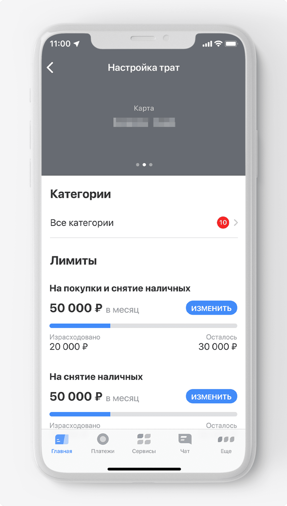 Как установить категории покупок по бизнес-карте Тинькофф