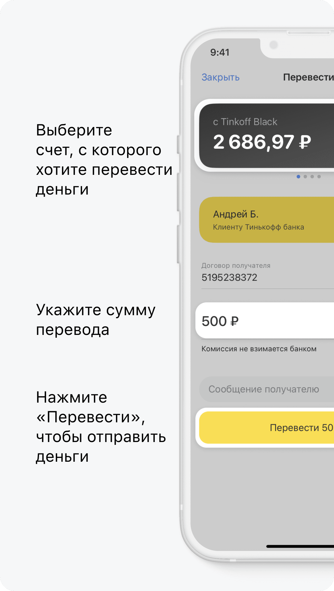 Как перевести деньги по QR‑коду