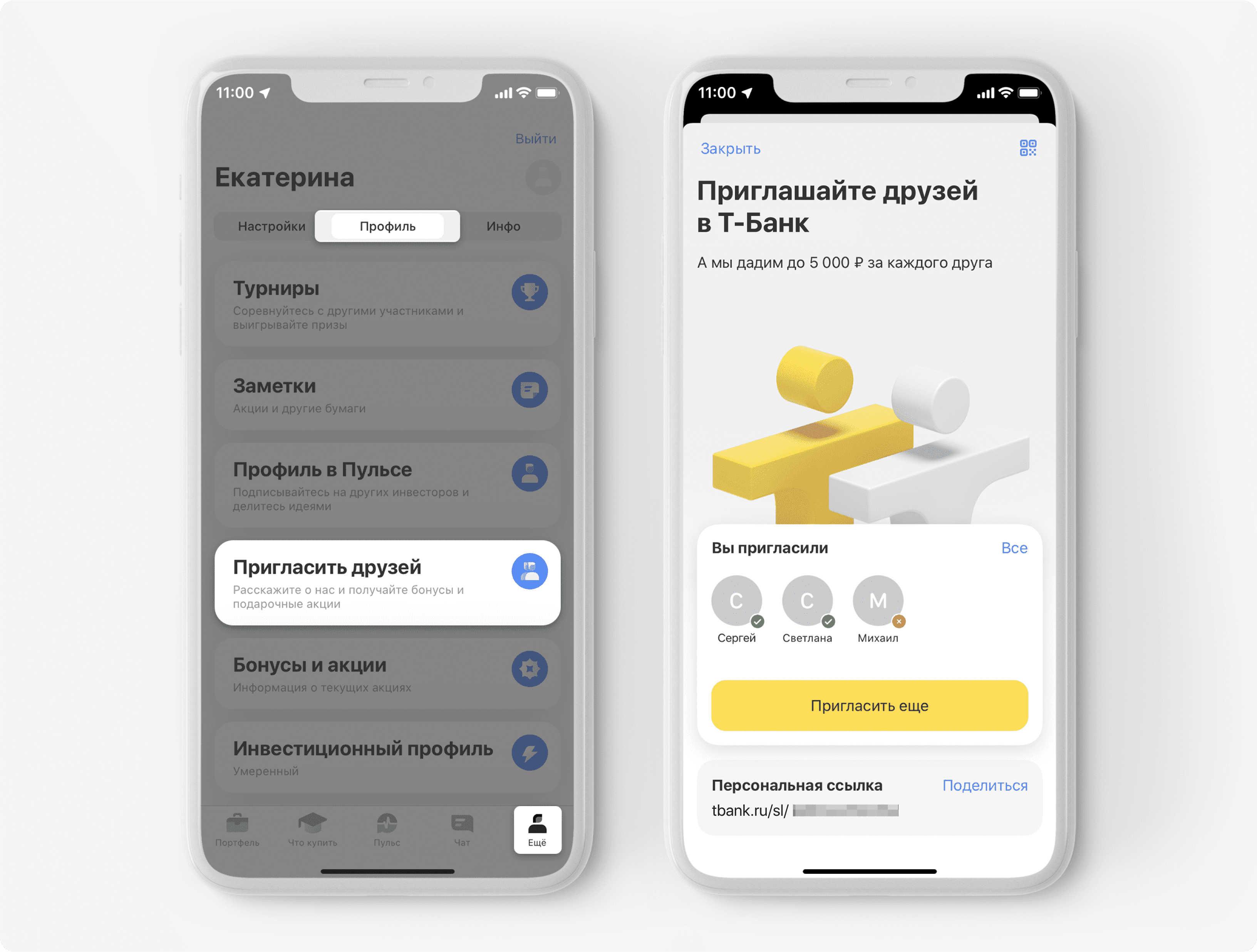 Как пригласить друга в Тинькофф Инвестиции и получить бонус