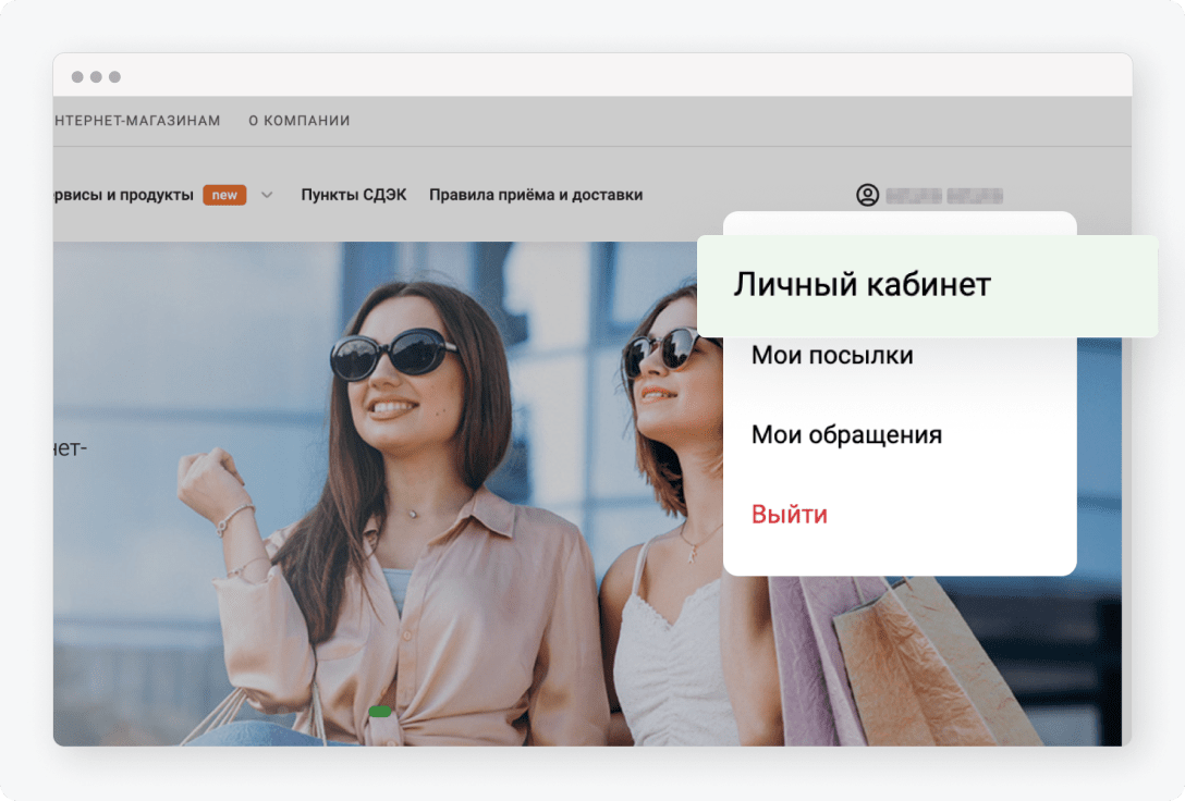 Как работает подтверждение личности в СДЭК через Тинькофф ID