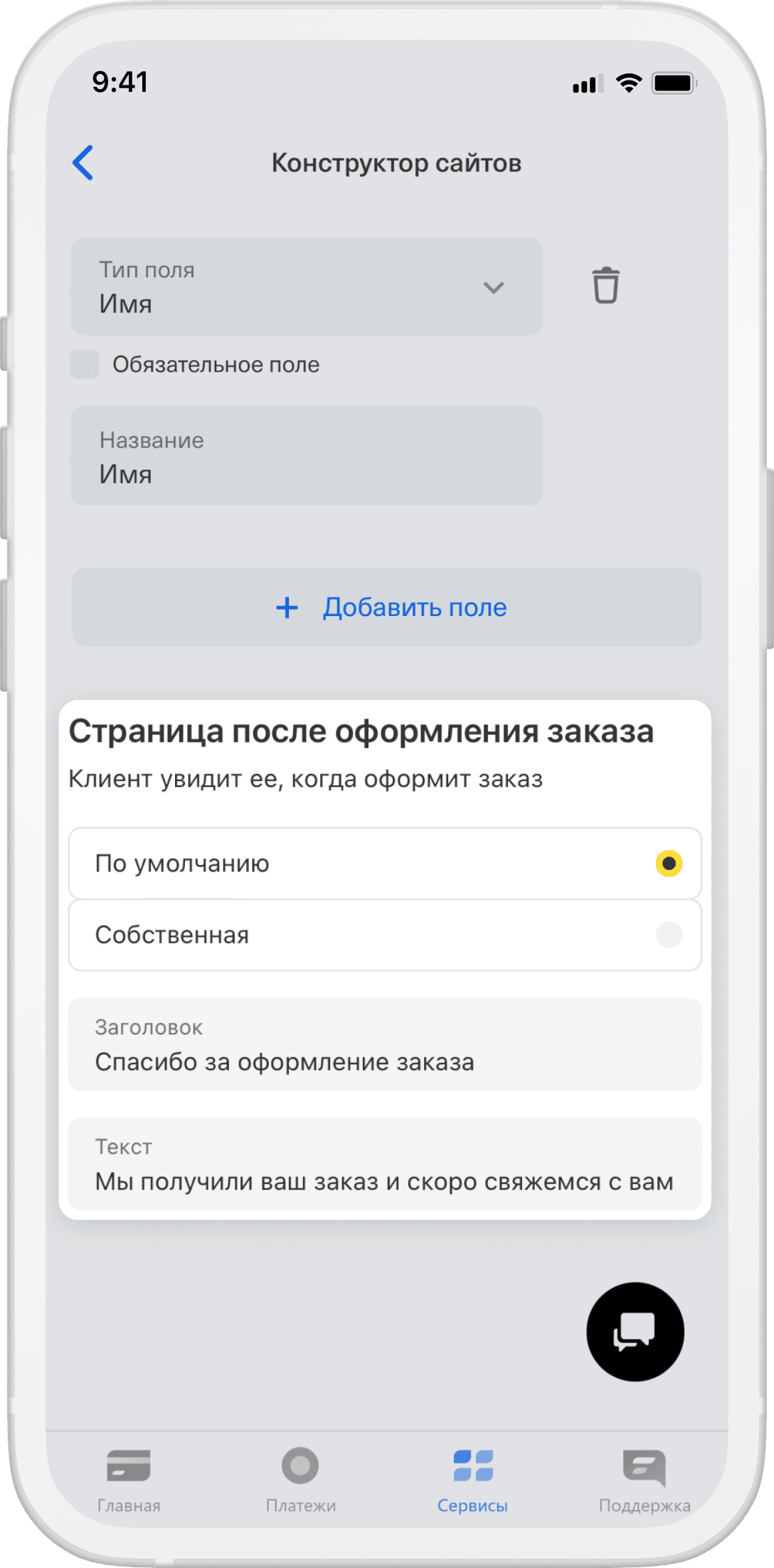 Как самому создать сайт в конструкторе