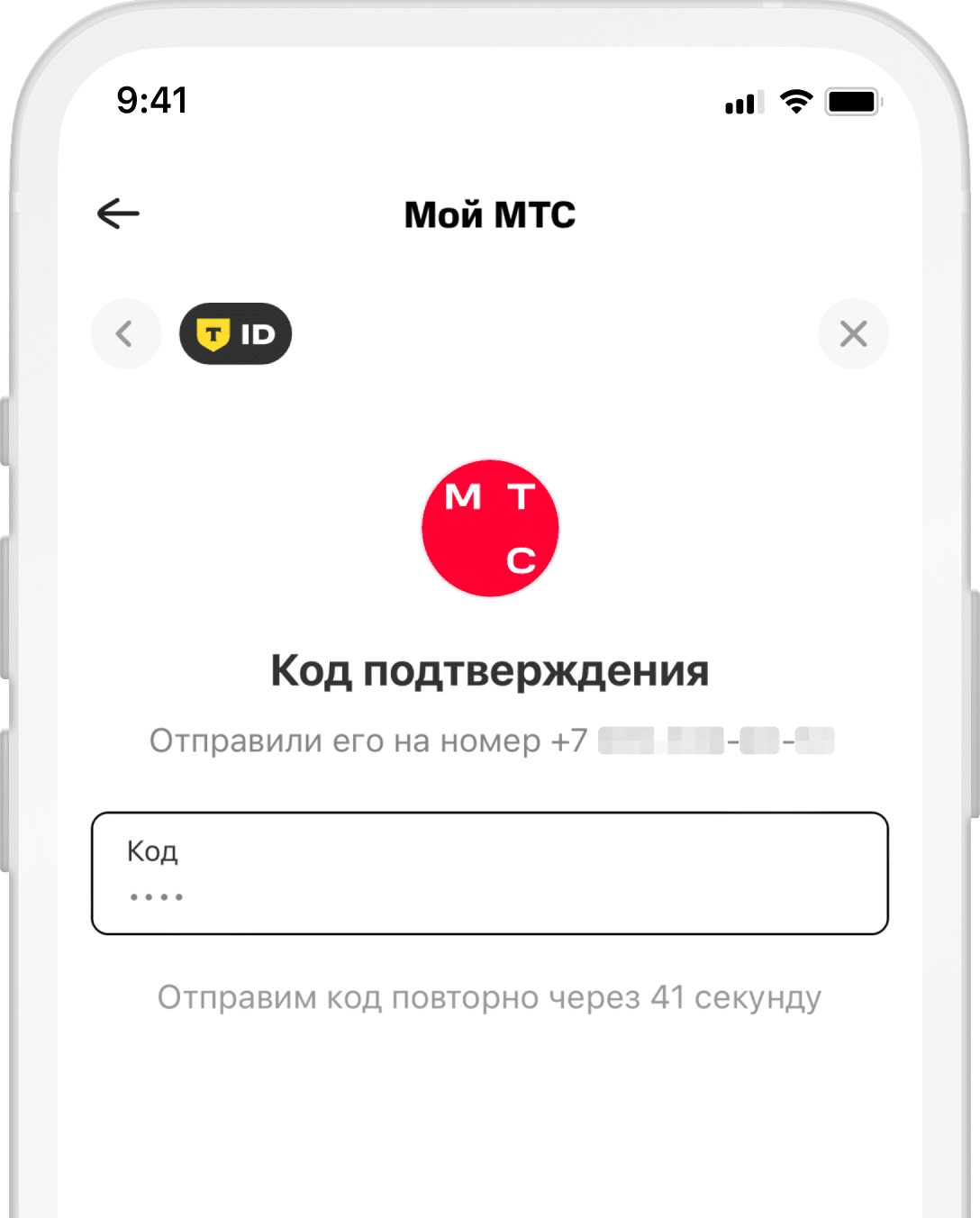 Как подтвердить личность в МТС через Tinkoff ID