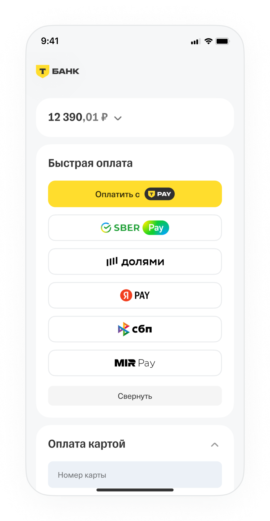 Как работает платежная форма для приема платежей онлайн