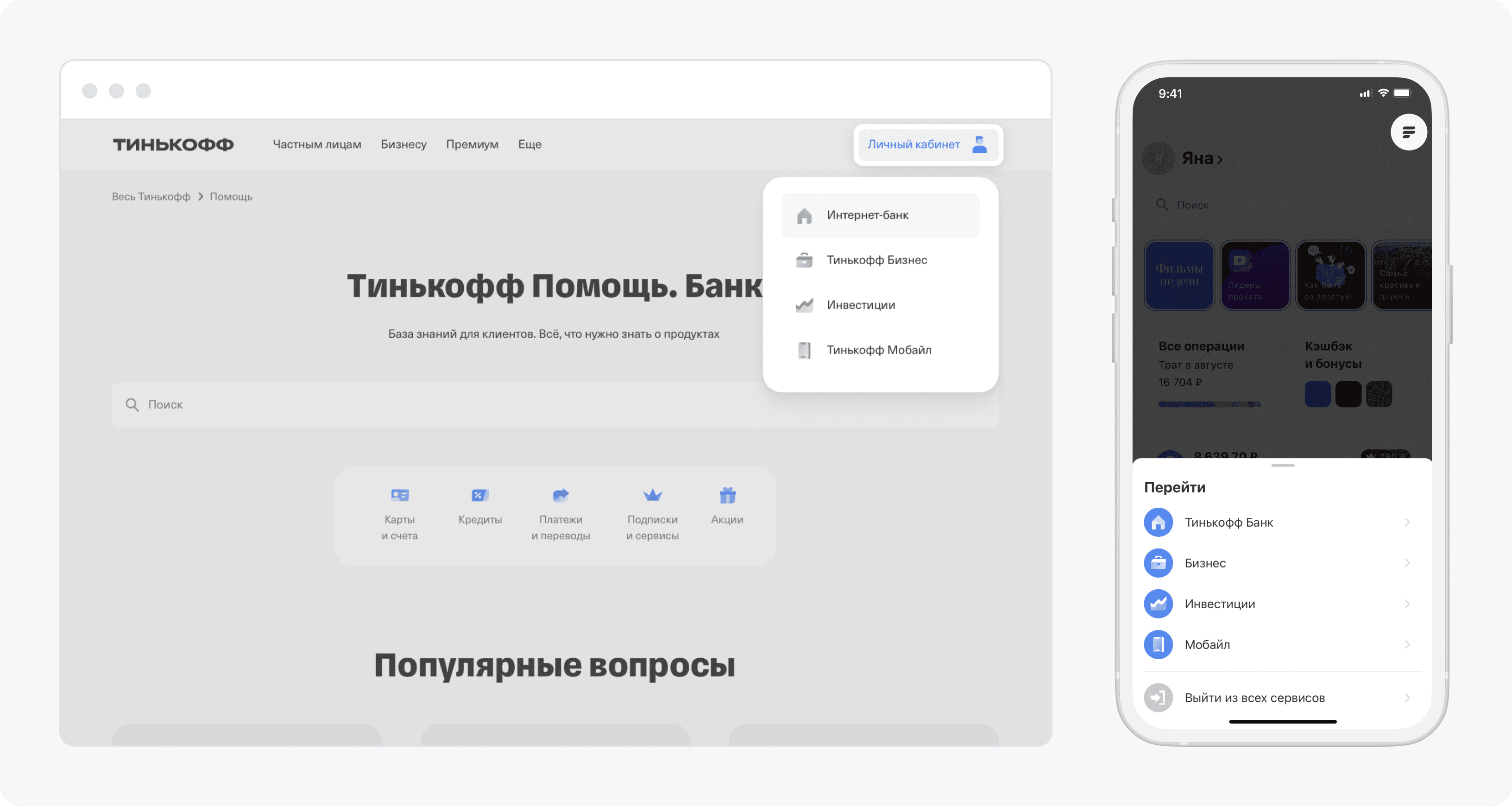 Ru Loc Ig Как войти в личный кабинет Тинькофф