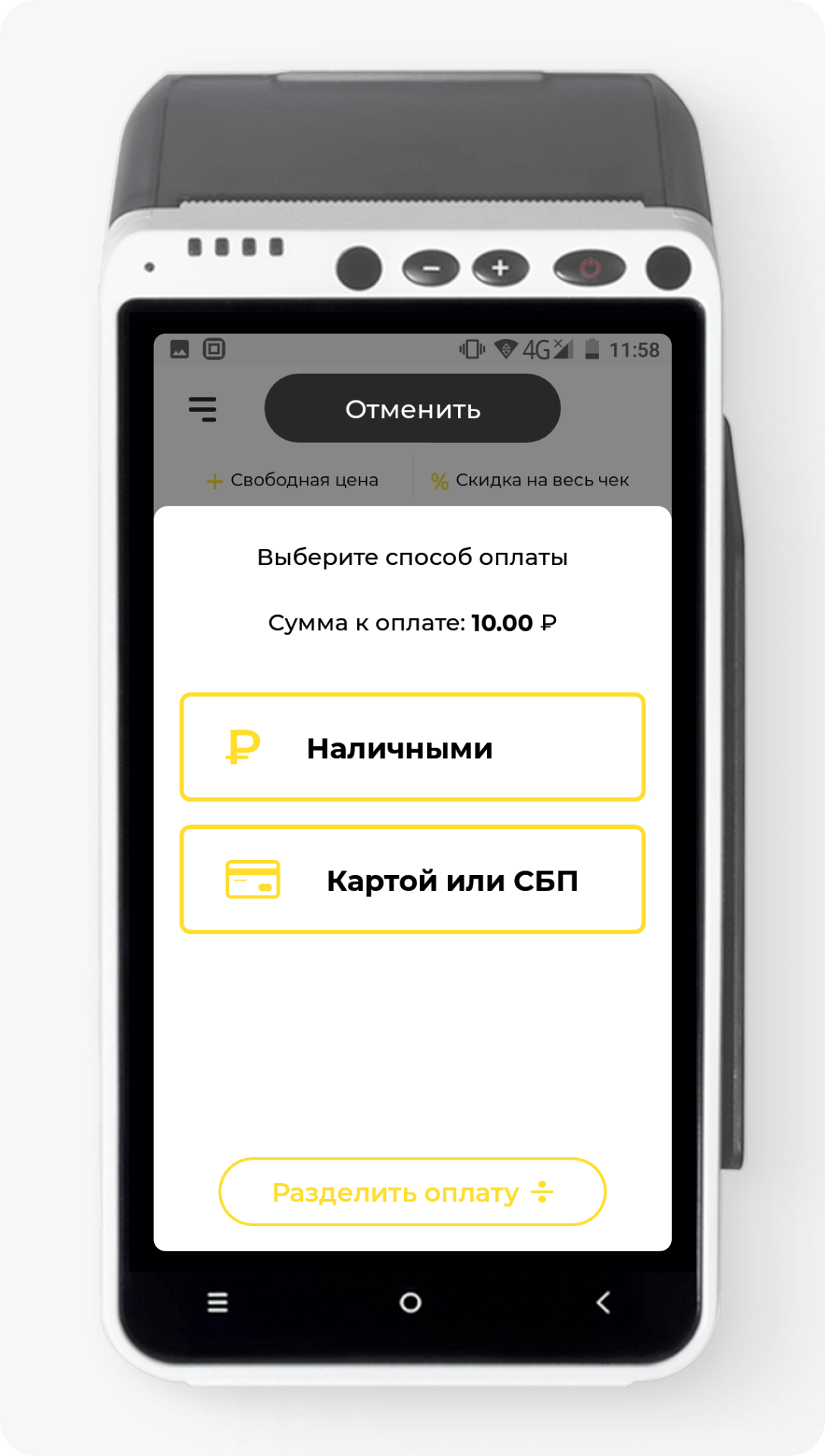 Как принимать оплату по QR на онлайн-кассе с эквайрингом aQsi 5