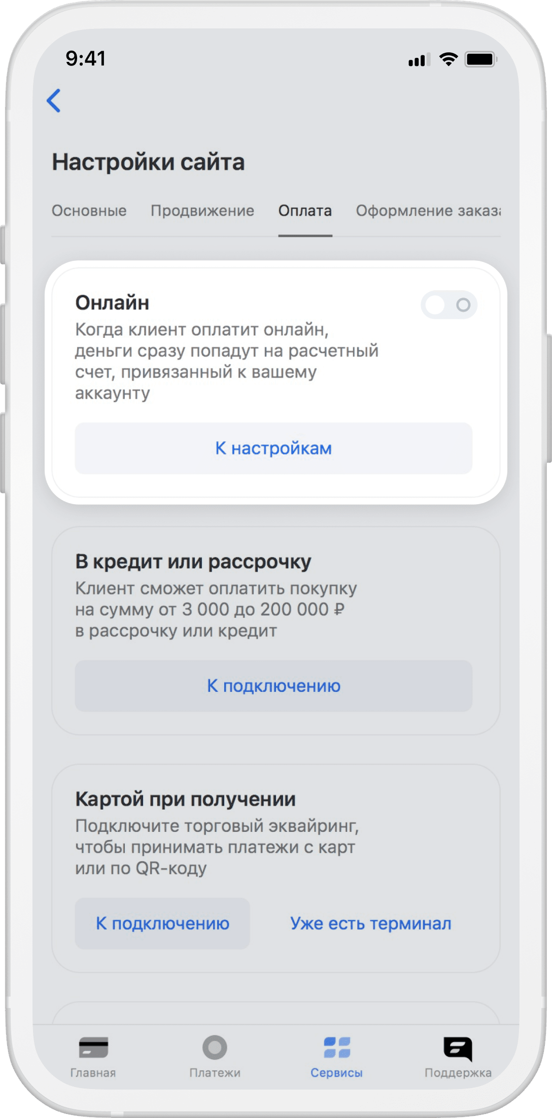 Как принимать платежи и зарегистрировать бизнес через конструктор сайтов  Тинькофф