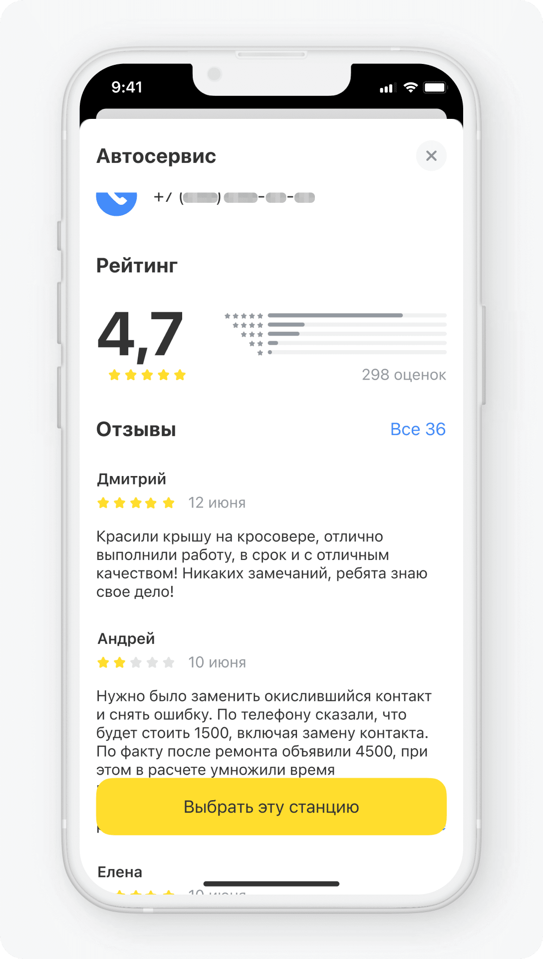 Как обратиться в страховую по Каско