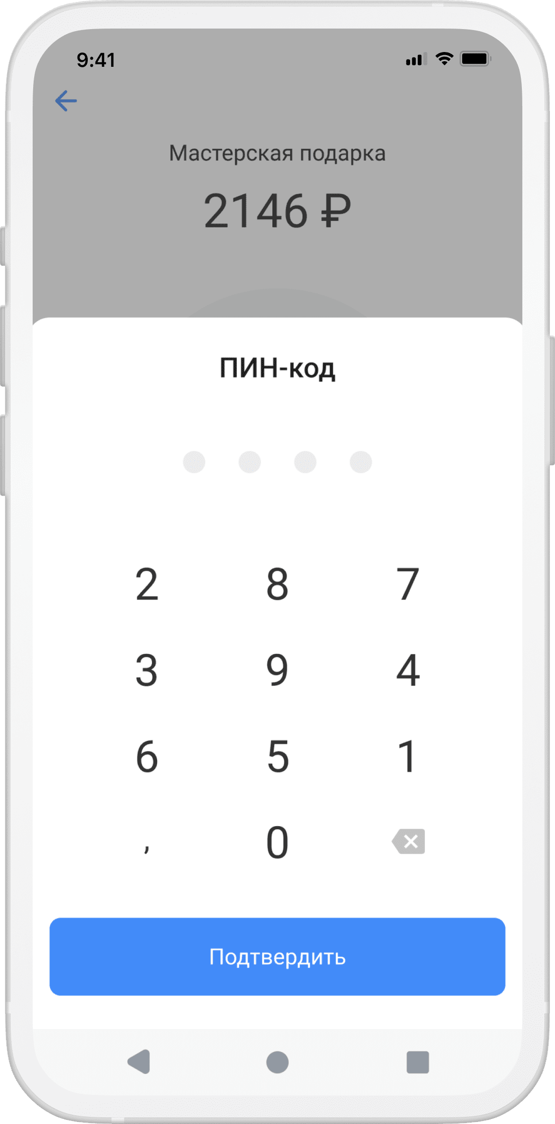 Как принимать платежи через терминал в телефоне с Pay to phone