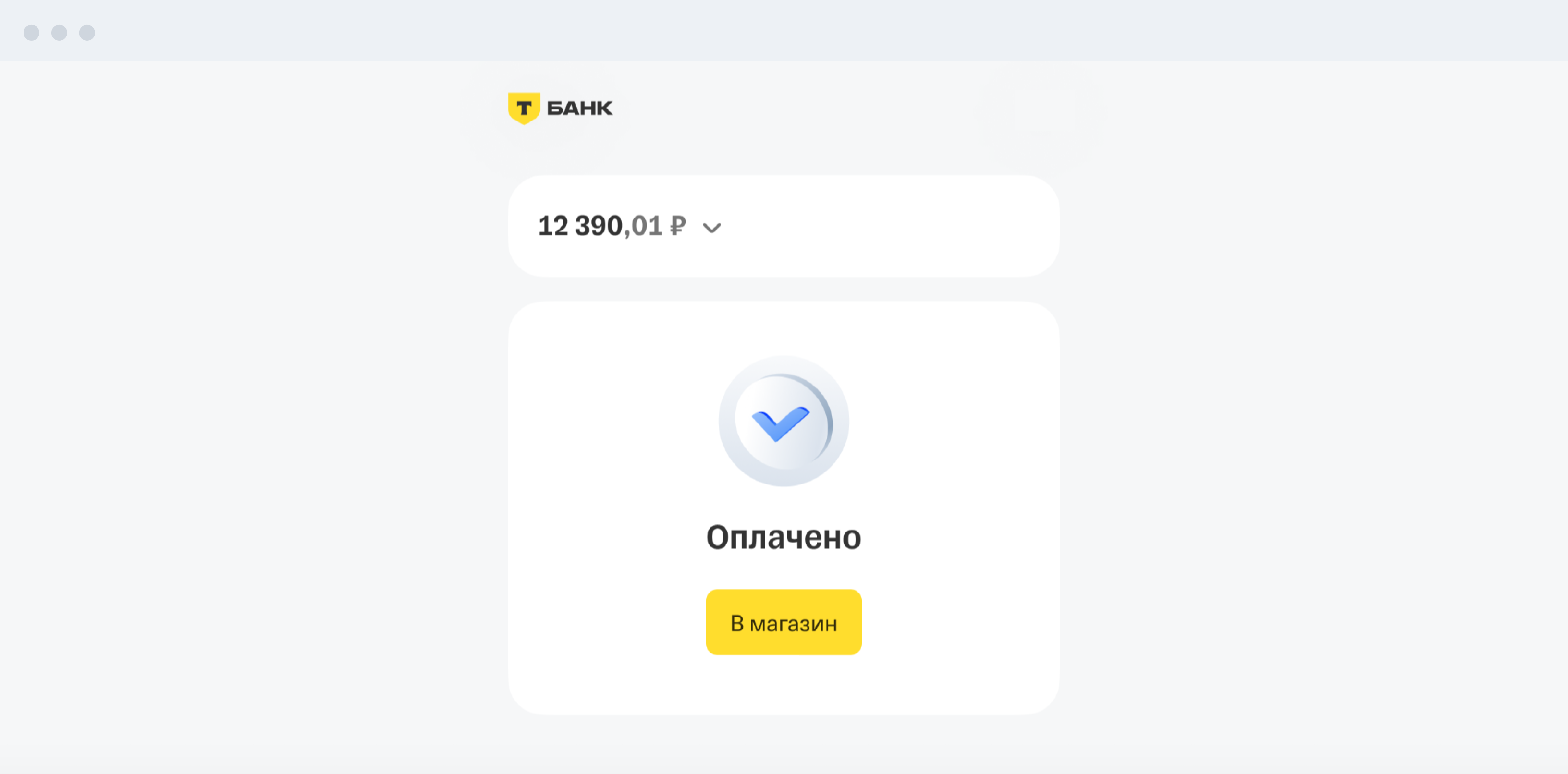 Как настроить терминал интернет-эквайринга