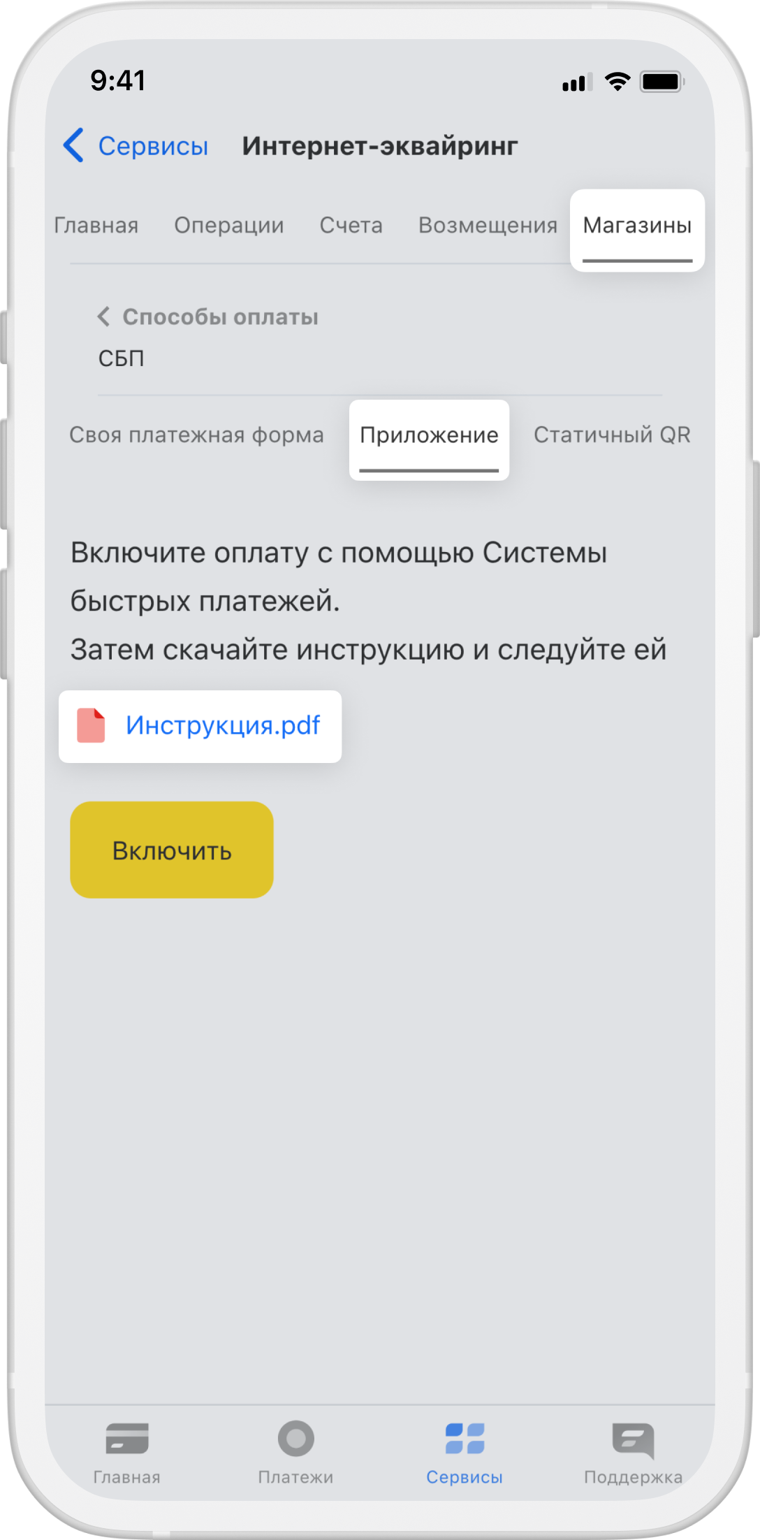 Как подключить разные способы оплаты к интернет-эквайрингу