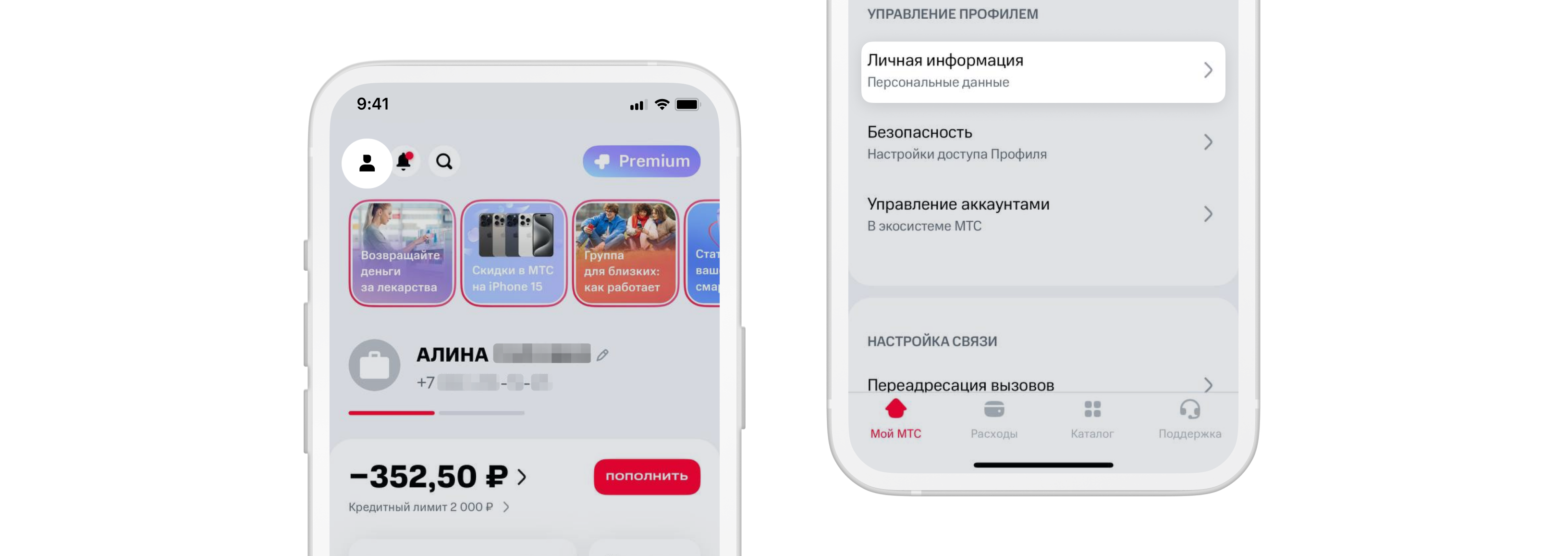 Как подтвердить личность в МТС через Tinkoff ID