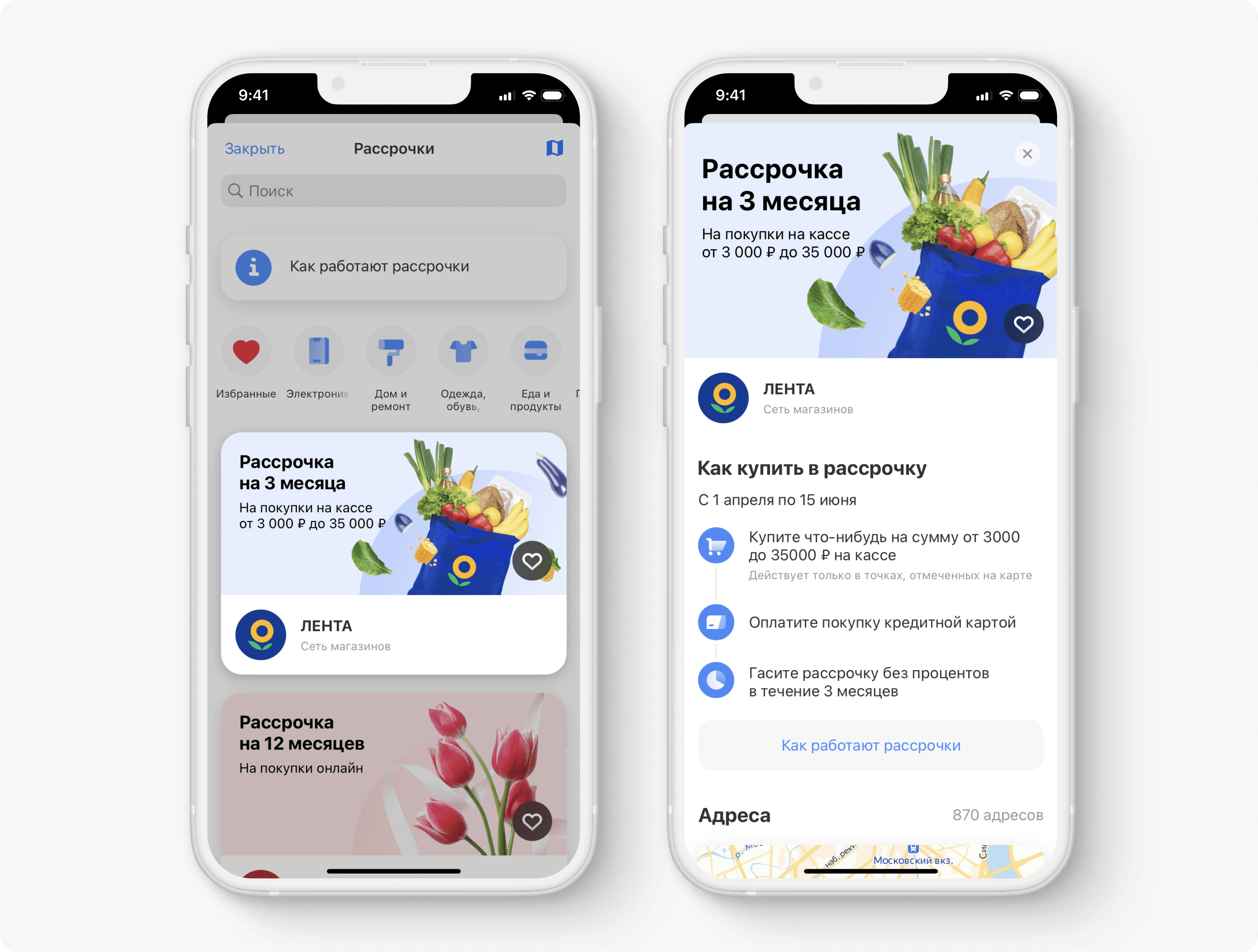 Как покупать в рассрочку по кредитной карте