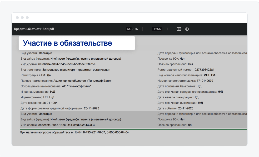 Платеж по кредиту долго шелу: кто несет ответственность и как решить проблему