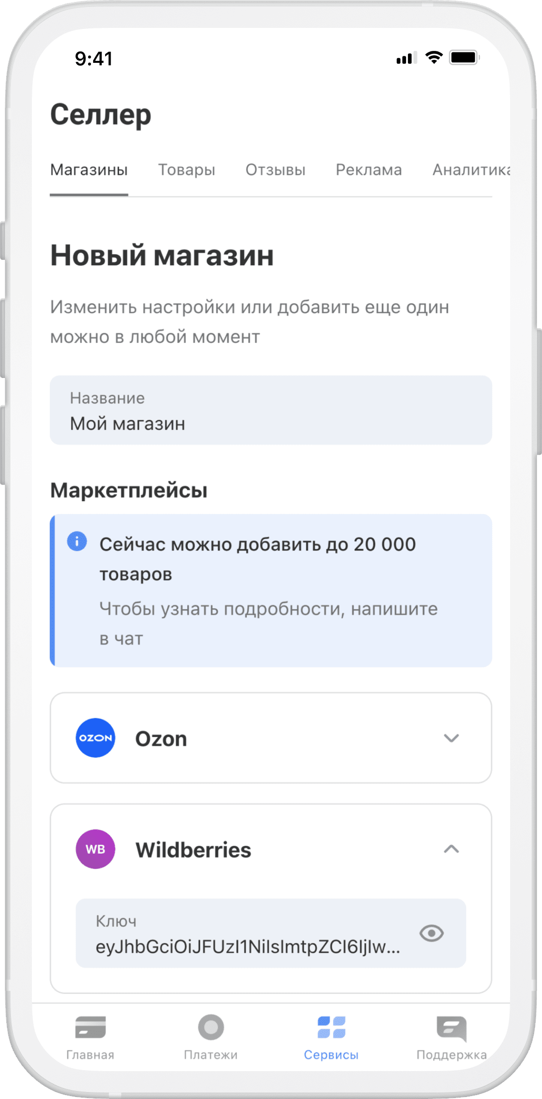 как отключить уведомления вайлдберриз на телефон (100) фото