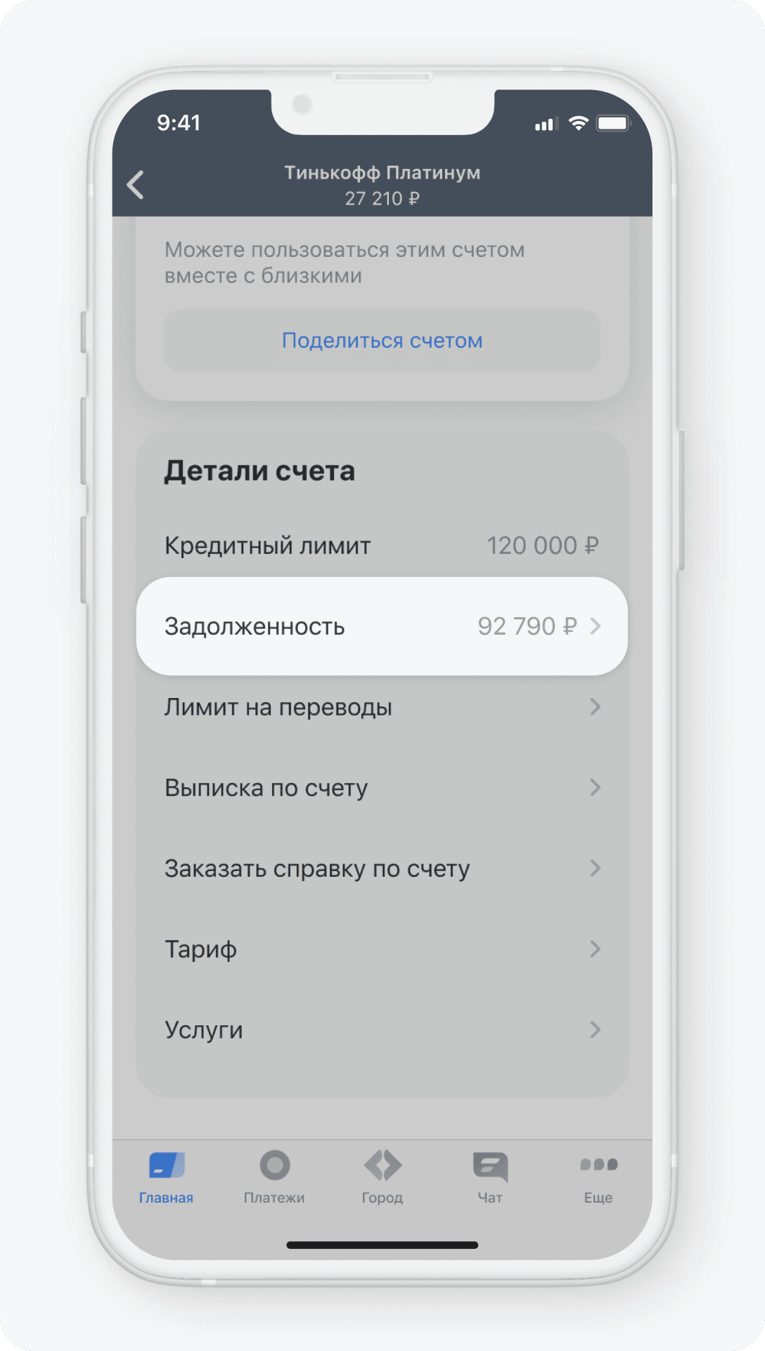 Как оформить кредитную карту