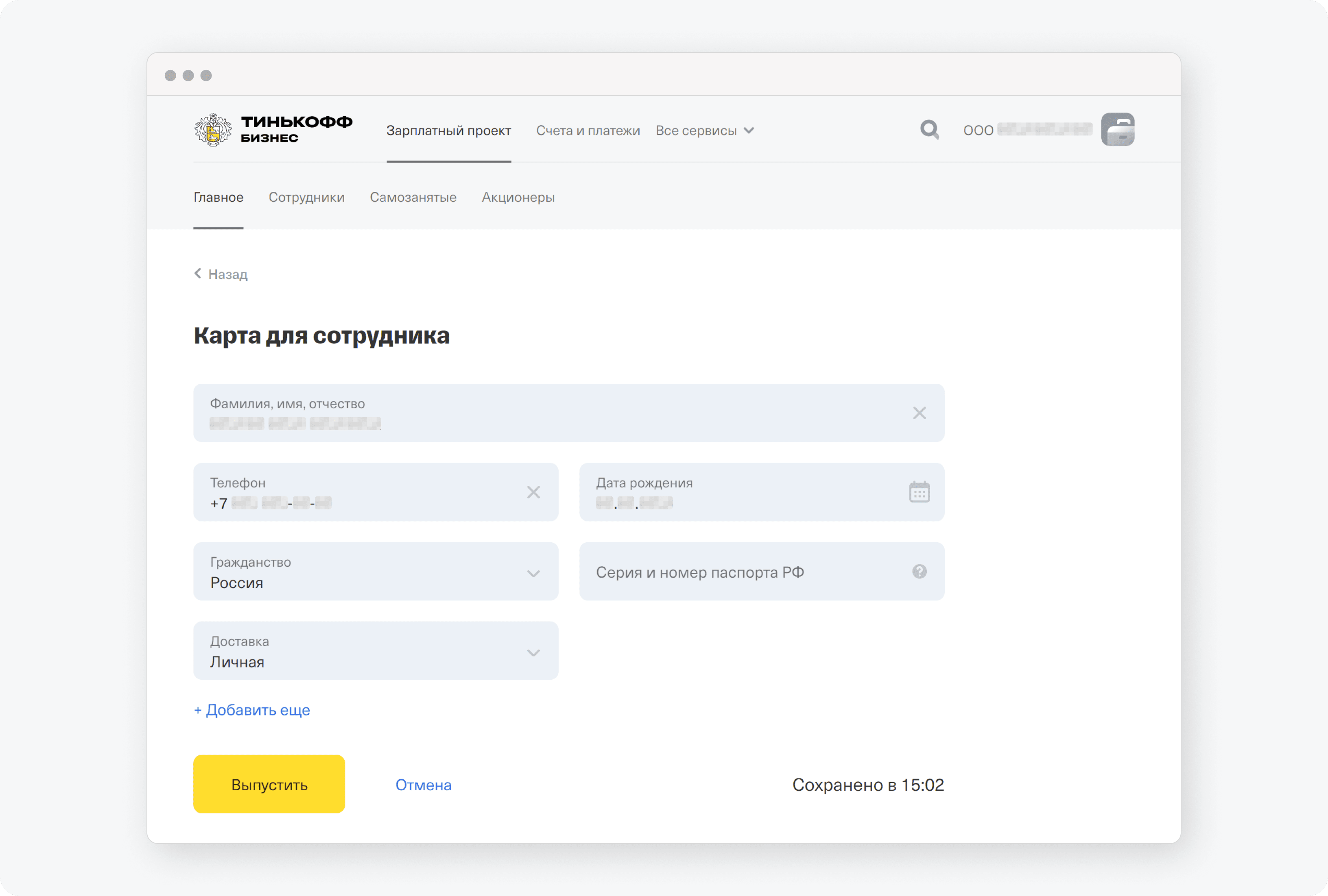 Оформить карту т банка