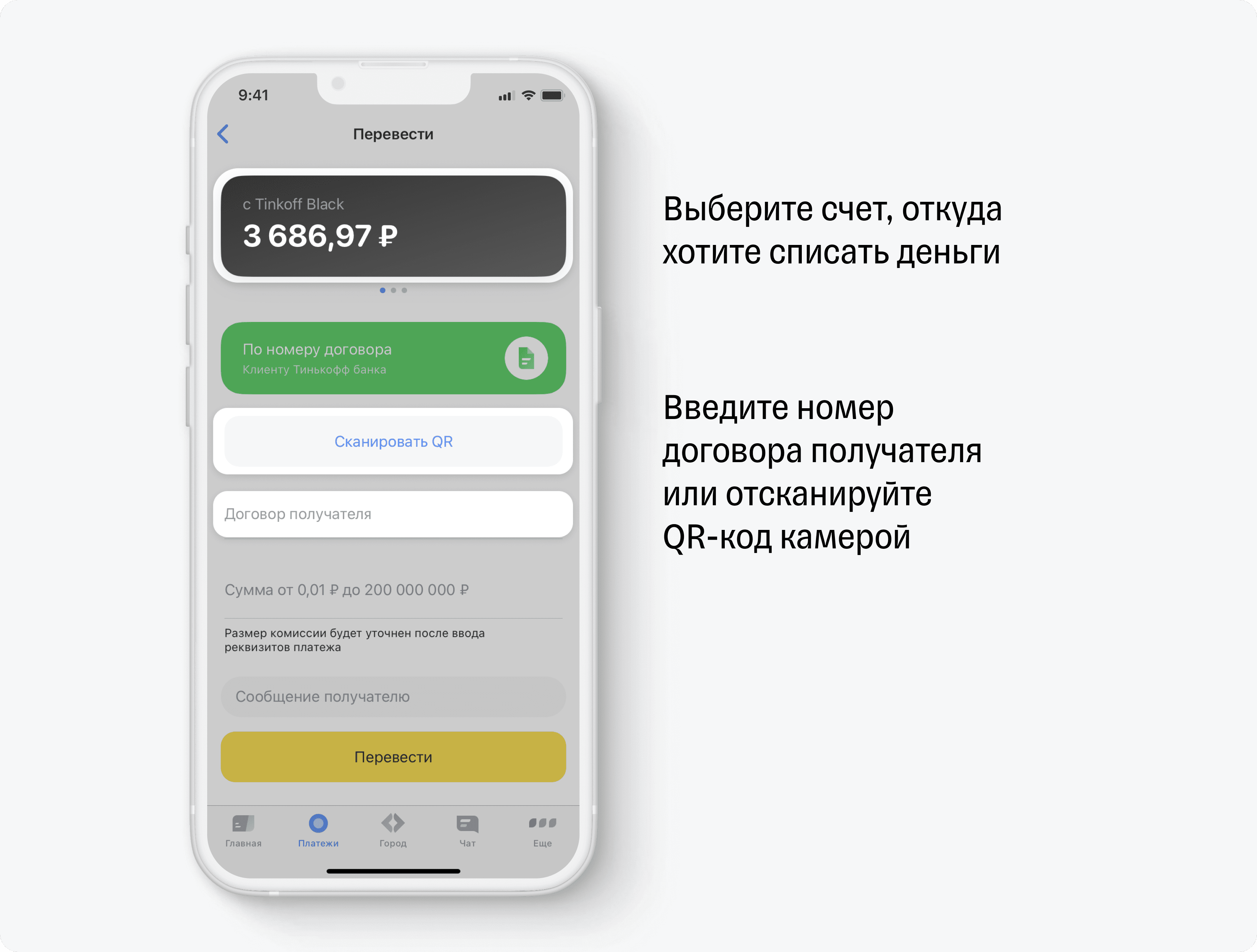 Договор тинькофф блэк. Тинькофф по номеру договора. Номер договора тинькофф. Введите номер договора. Платежи по номеру договора тинькофф.