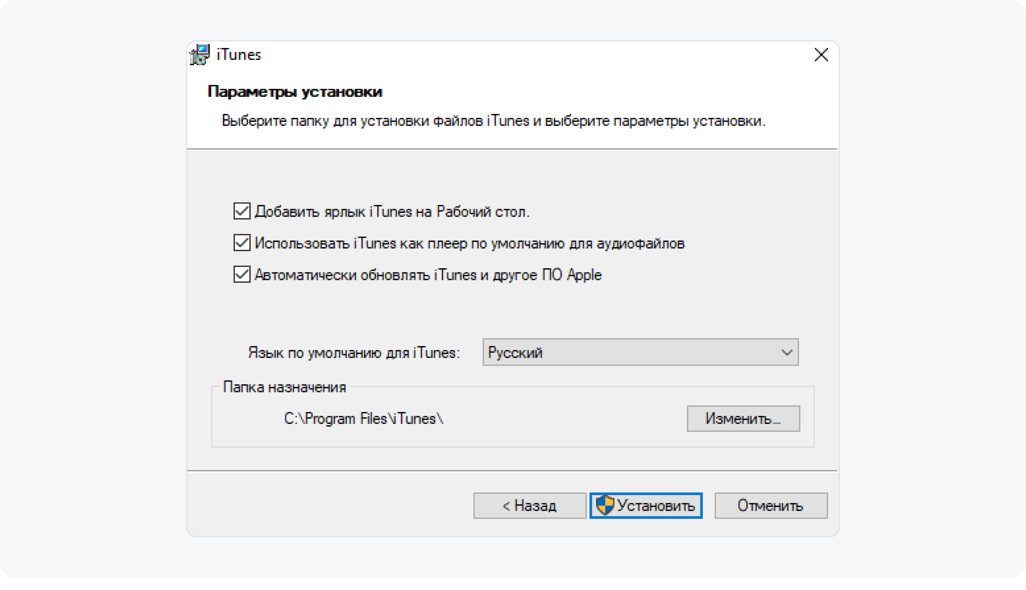 Изменение дополнительных настроек в iTunes на ПК