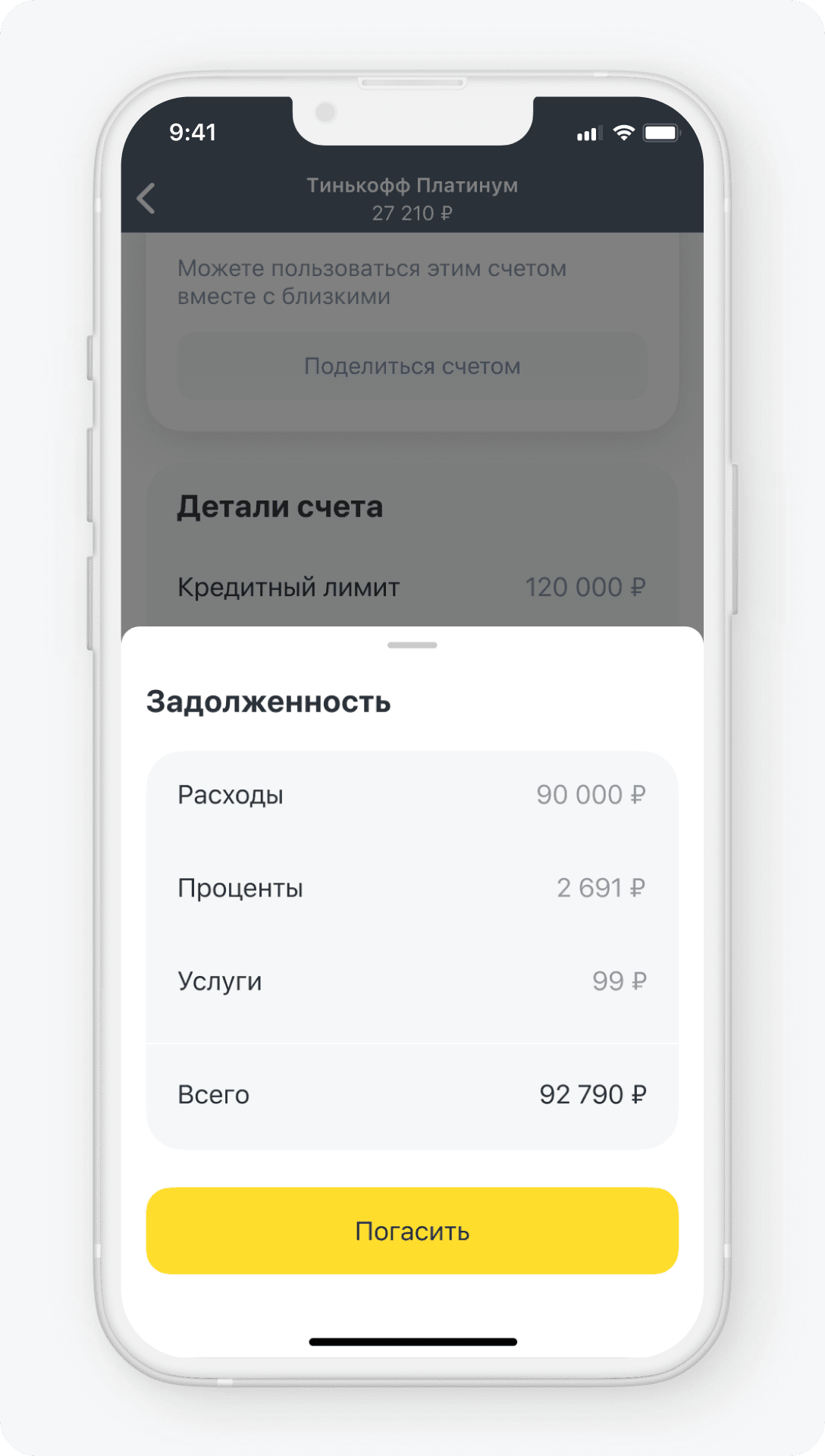 как проверить есть ли задолженность на телефоне (98) фото