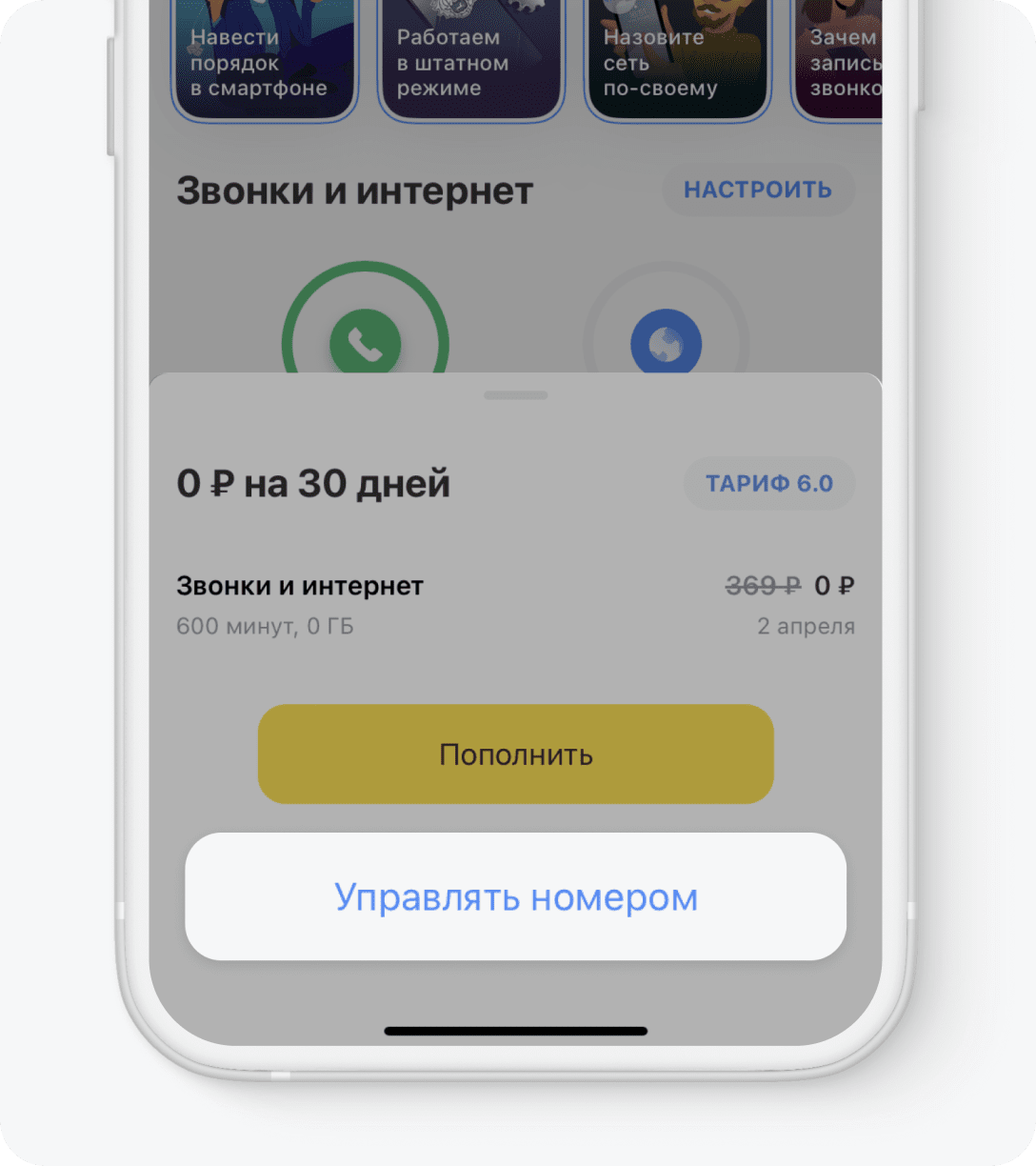 Как управлять профилями eSIM