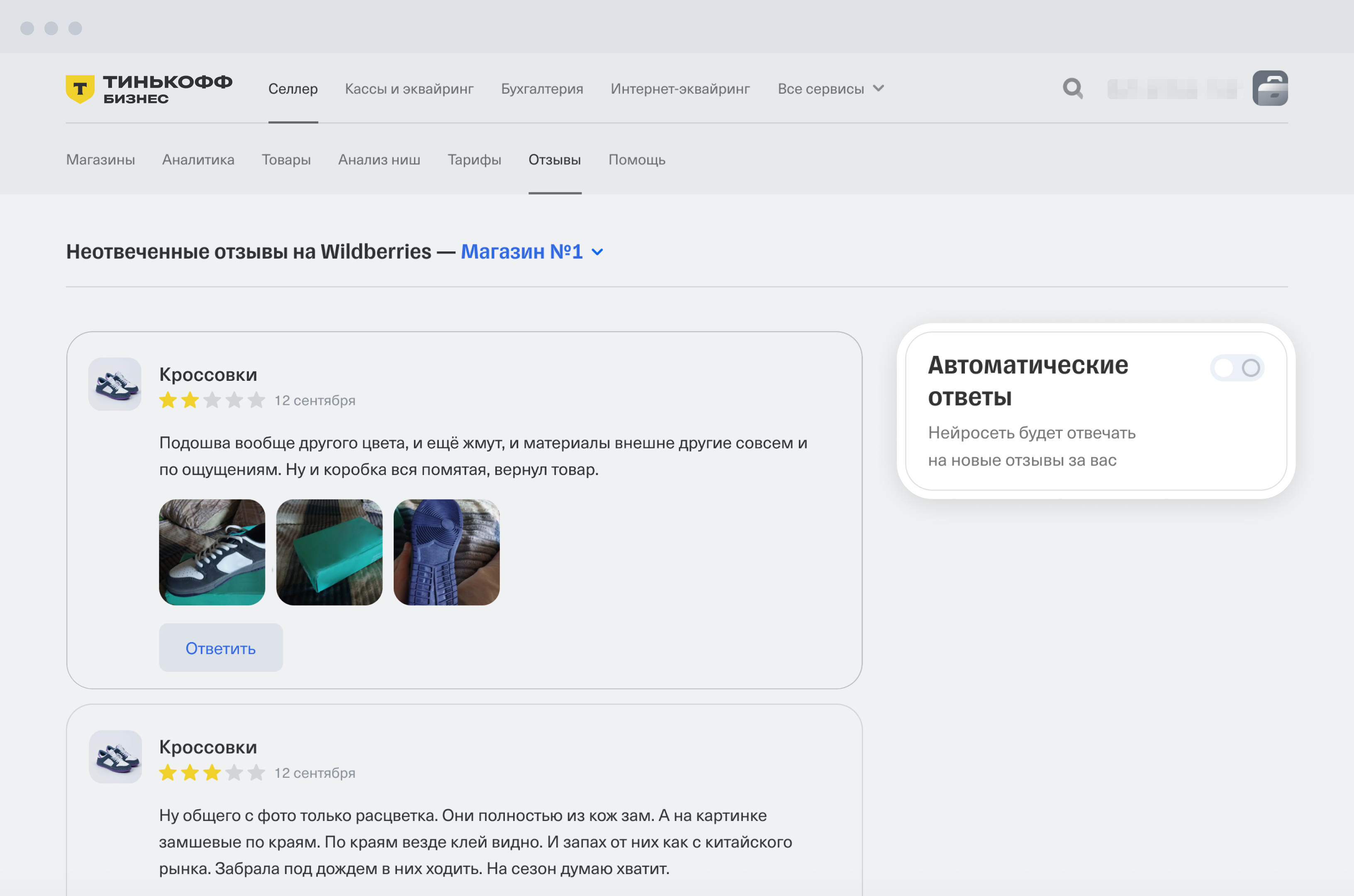 Как отвечать на отзывы на маркетплейсах