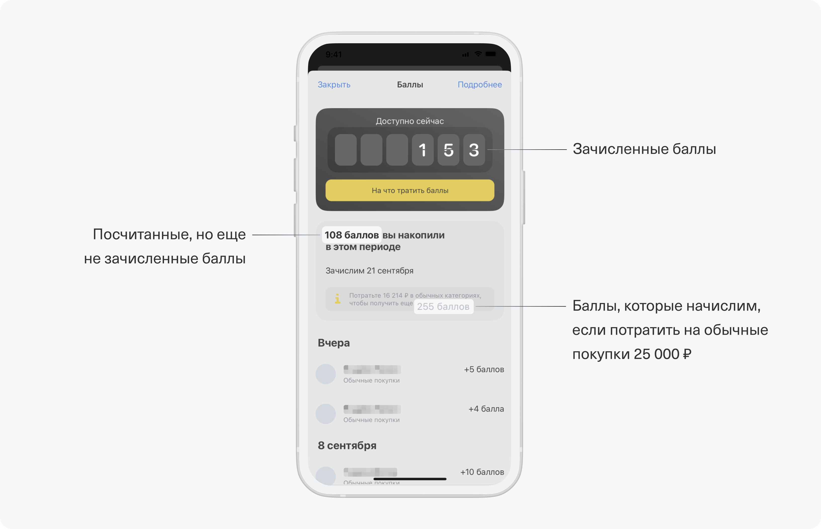 Получать и тратить бонусы с Tinkoff Drive