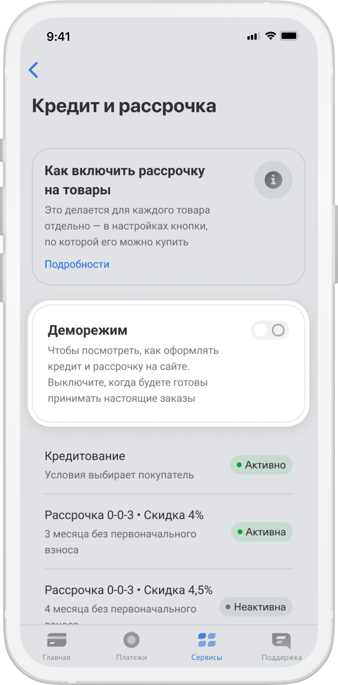 Как подключить на сайт оплату товаров в кредит и рассрочку