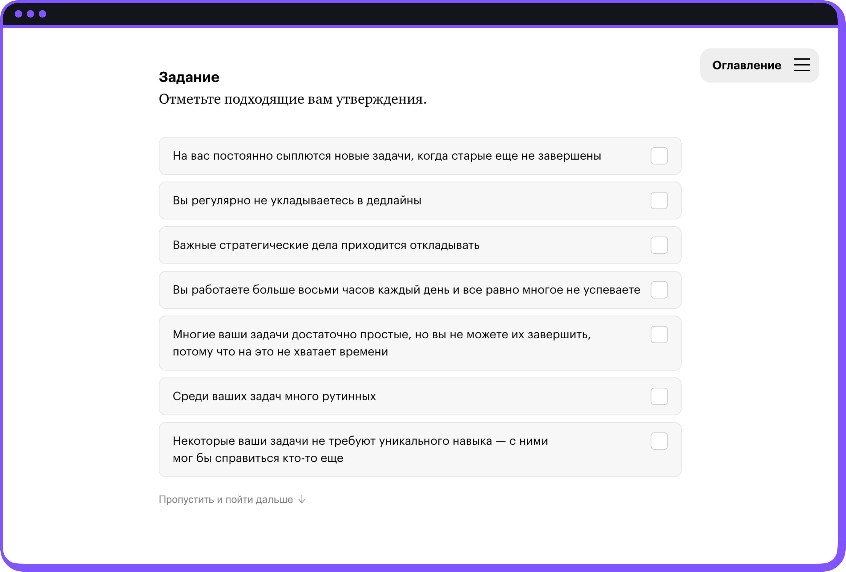 Скриншот уроков