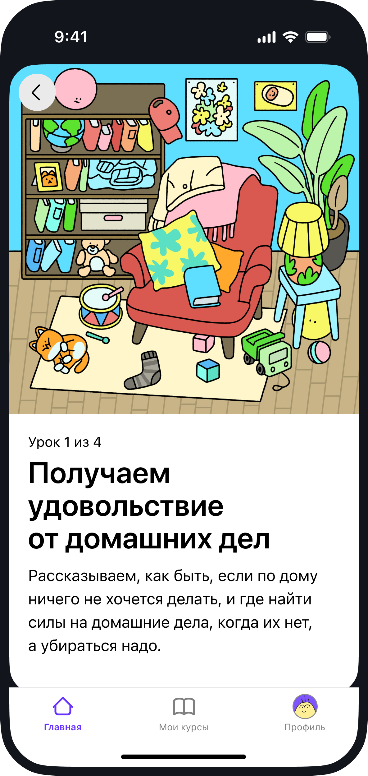 Скриншот из приложения