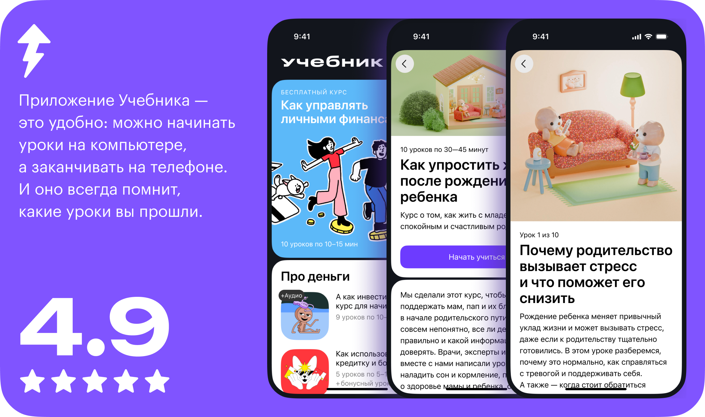 Этот курс есть в приложении Учебника