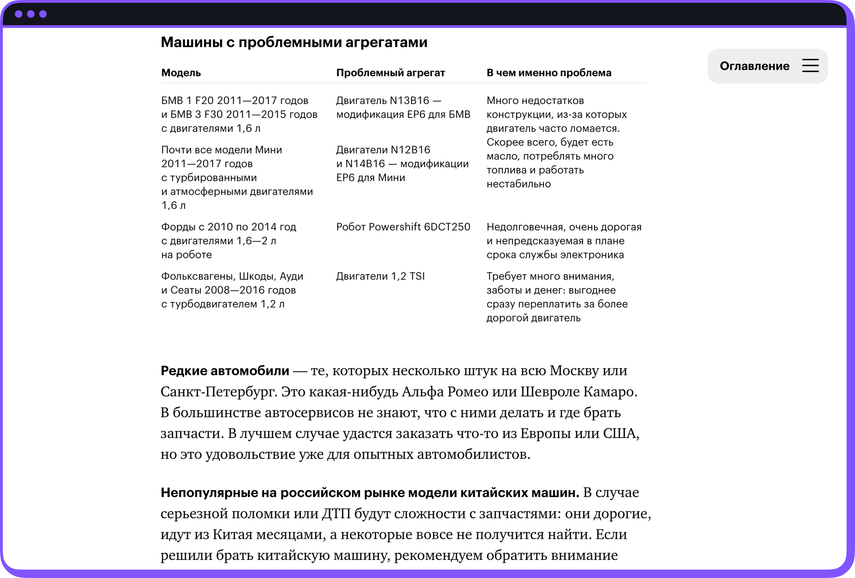 Скриншот уроков