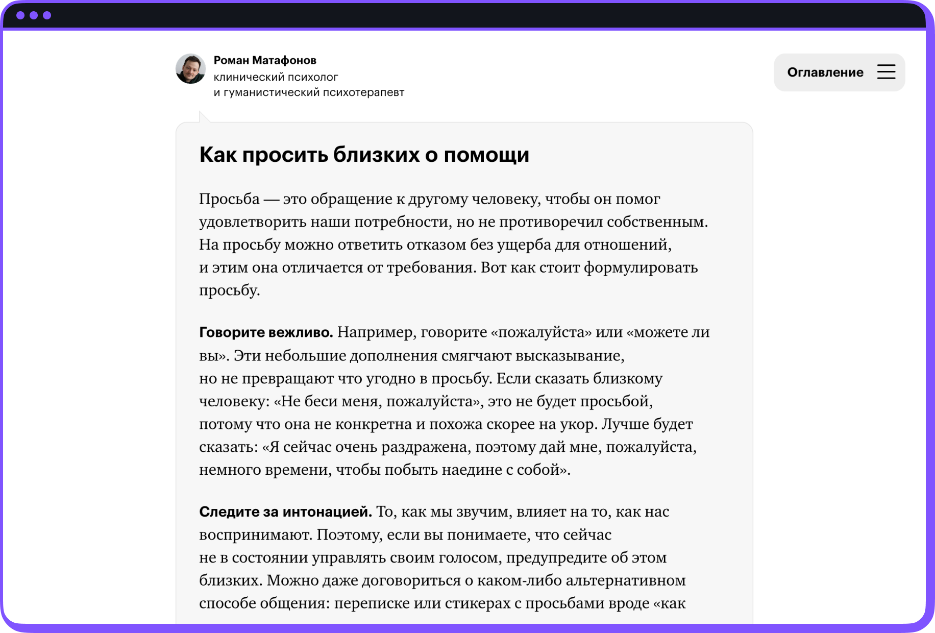 Скриншот уроков