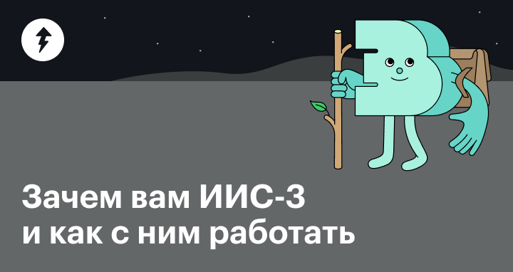 Обучение работе с ИИС-3: бесплатный курс по управлению инвестиционным ...