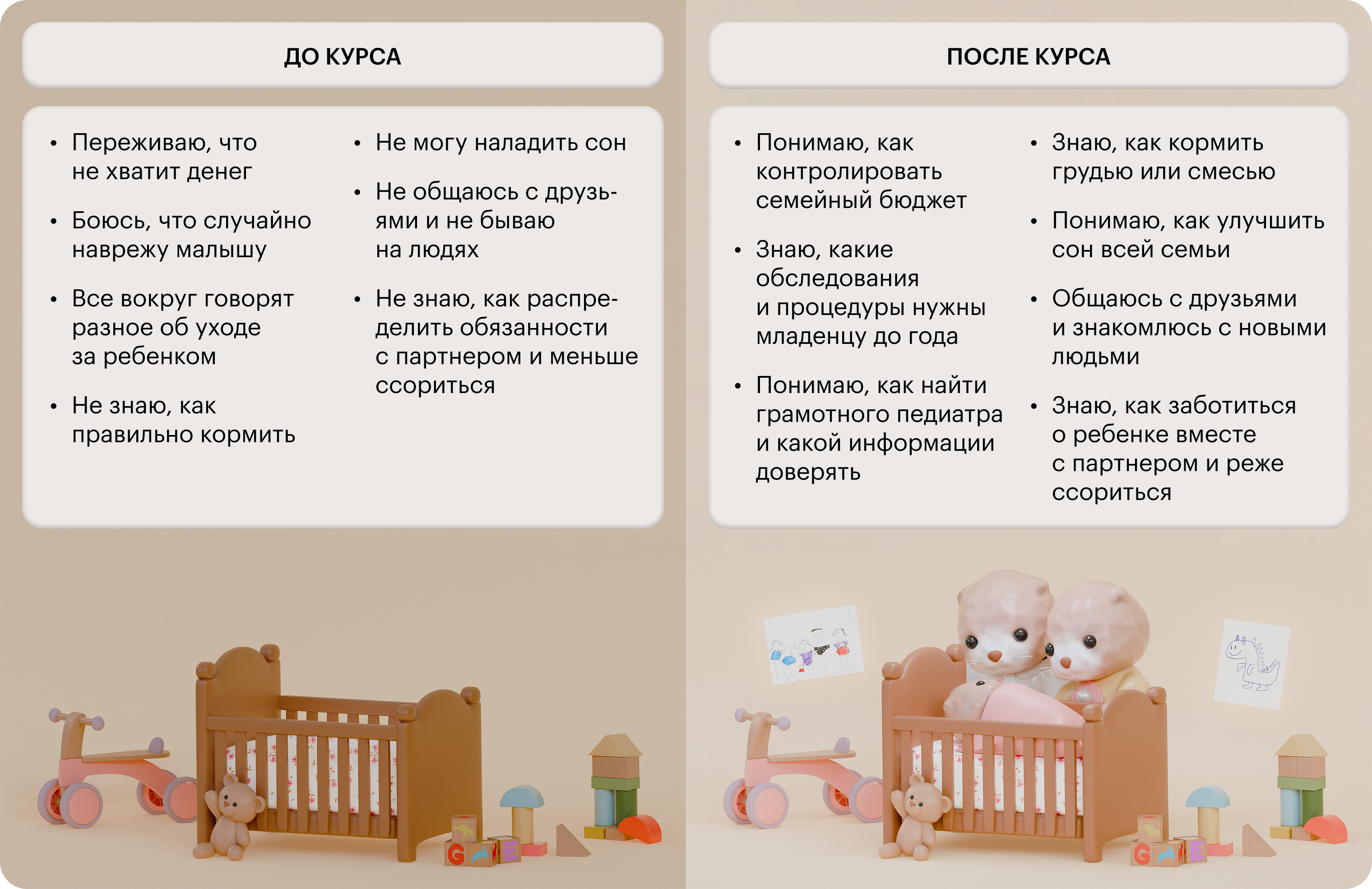 С появлением младенца жизнь сильно меняется